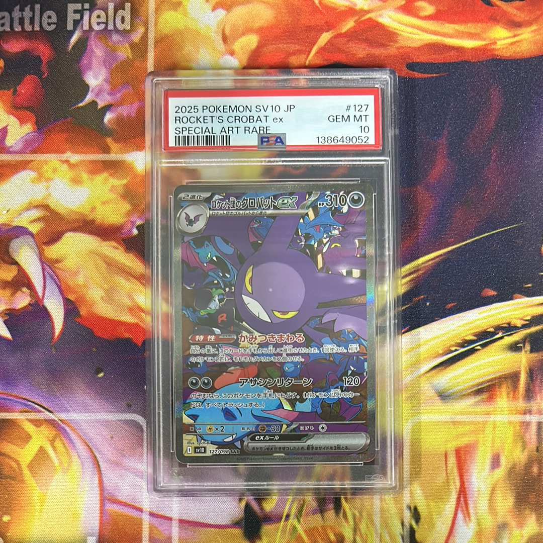 ロケット団のクロバットex SAR [SV10 127/098](拡張パック「ロケット団の栄光」)