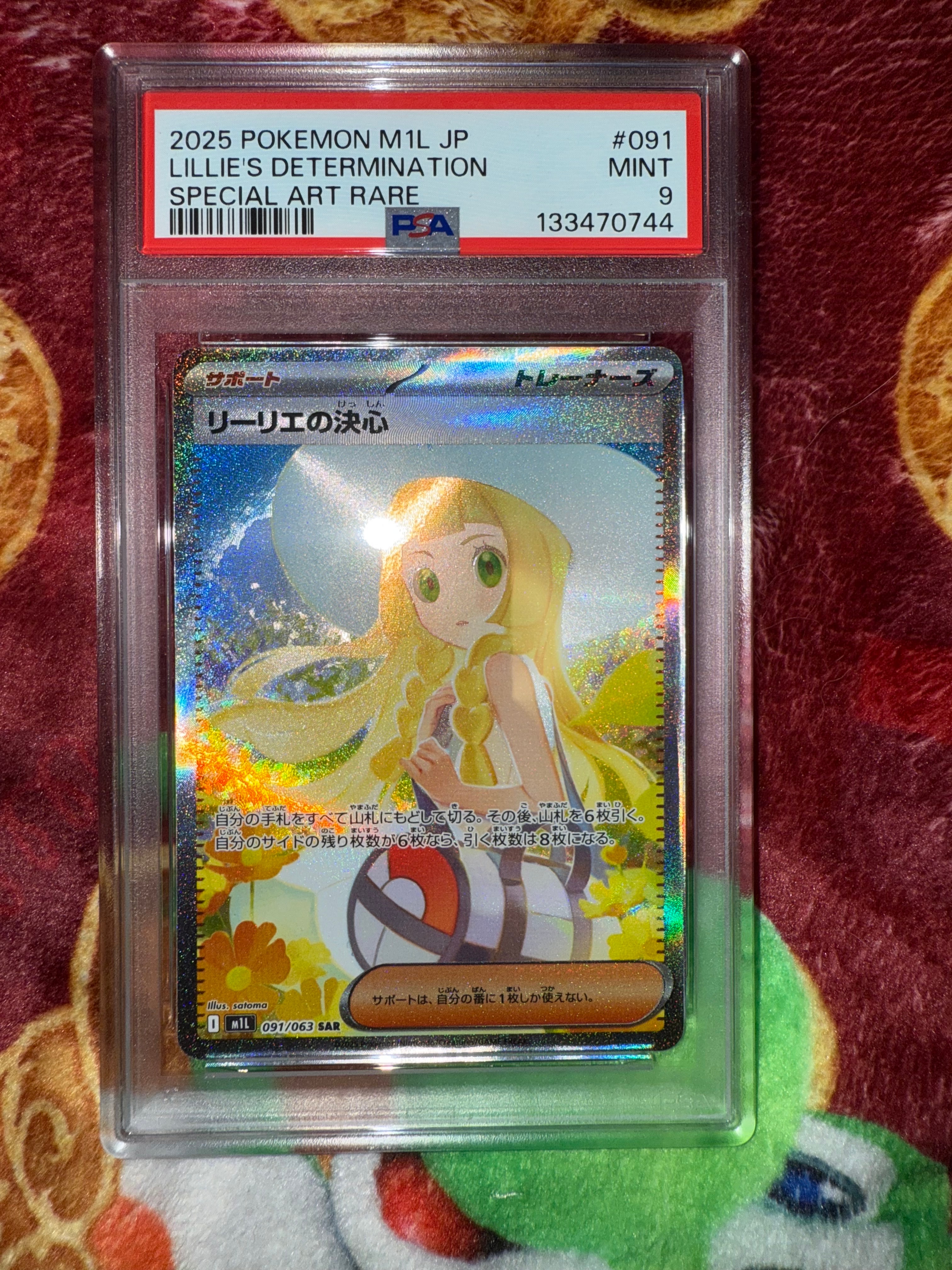 リーリエの決心 SAR [M1L 091/063](拡張パック「メガブレイブ」)