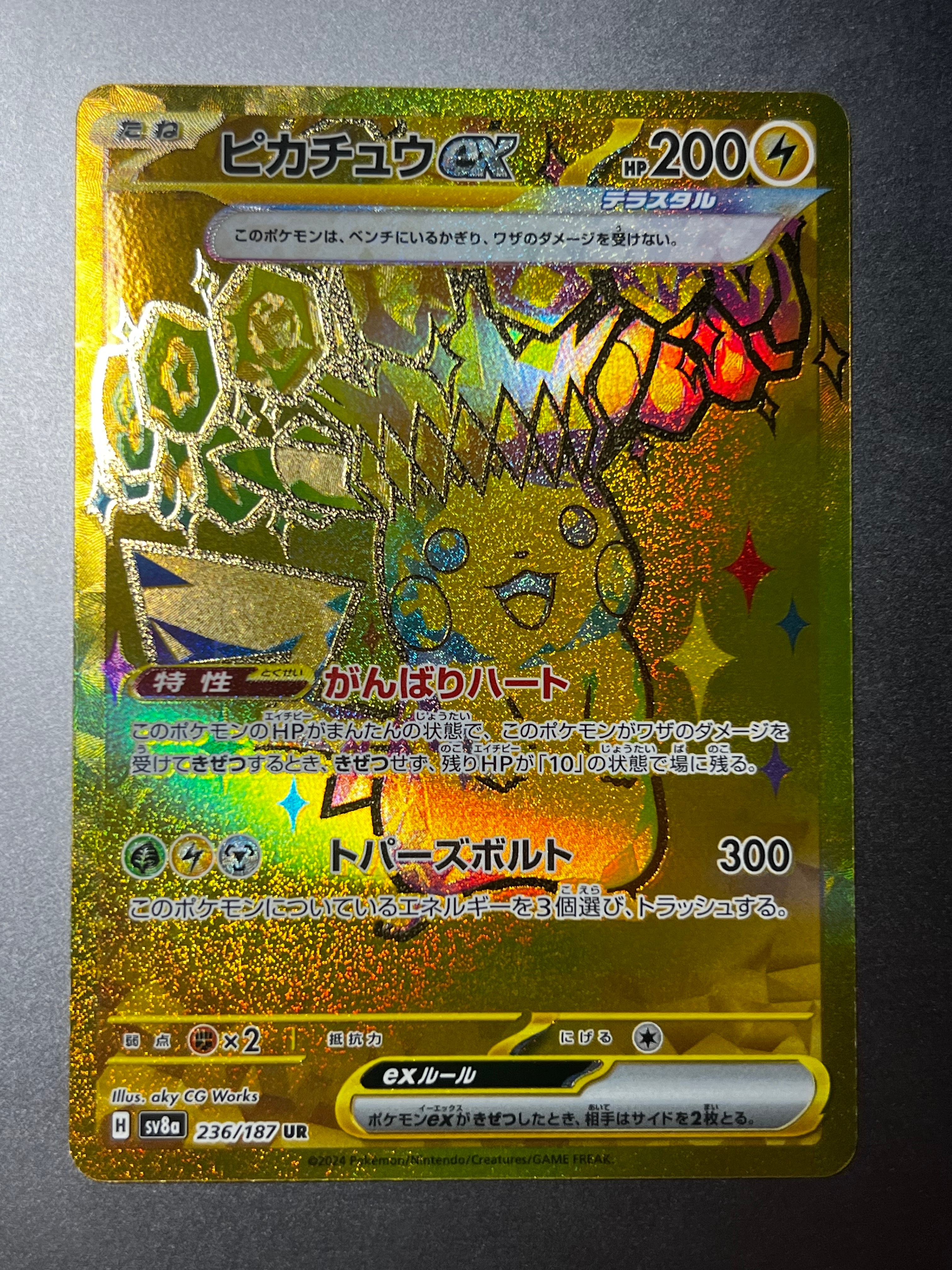 PSA9】ゼクロムex BWR [SV11B 174/086](拡張パック「ブラックボルト
