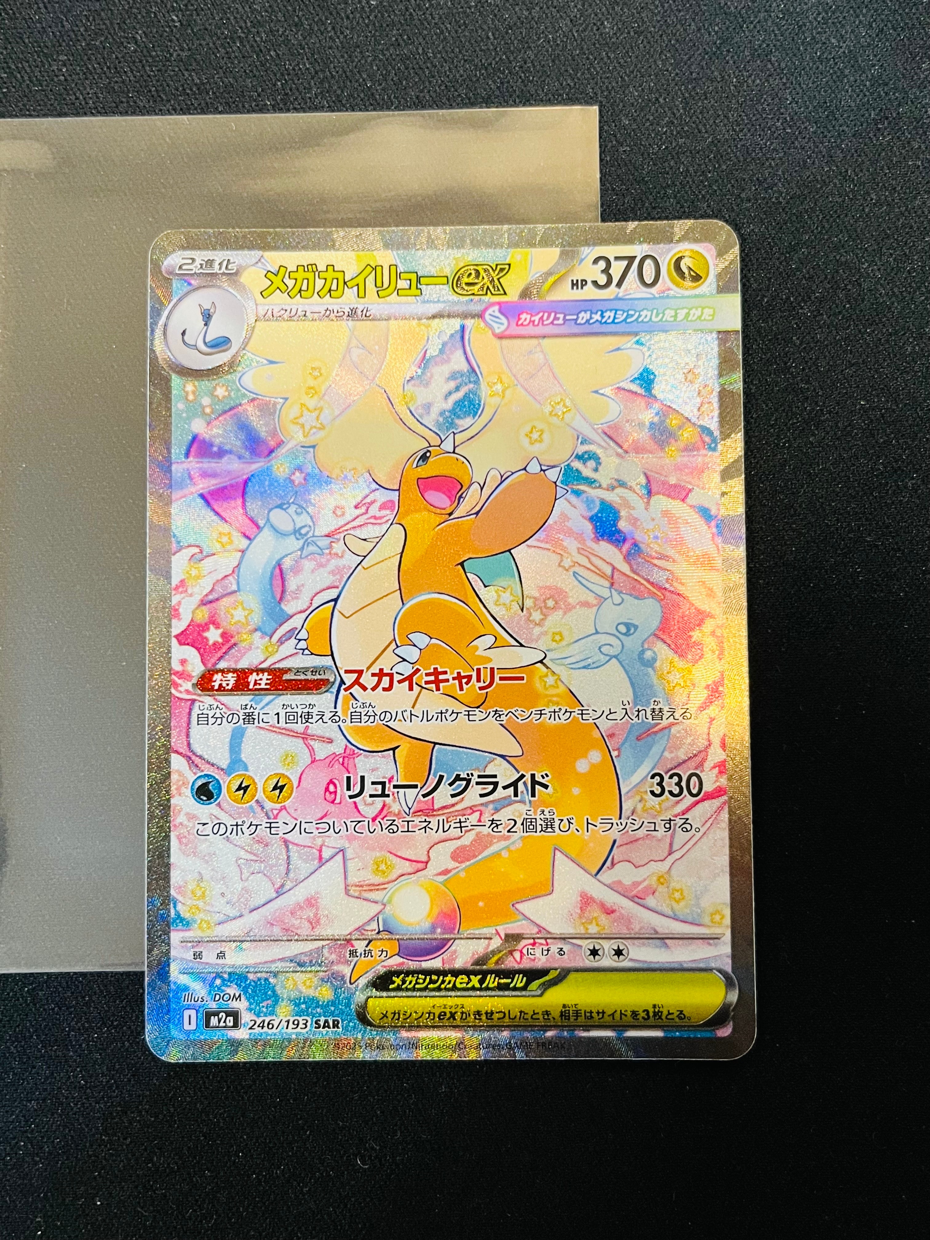 スイレンのお世話 SR [SV5a 088/066](強化拡張パック「クリムゾン