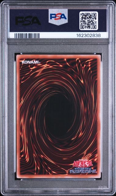 PSA10】黒魔導のカーテン (ブラックマジシャンガール) PSE :オーバー