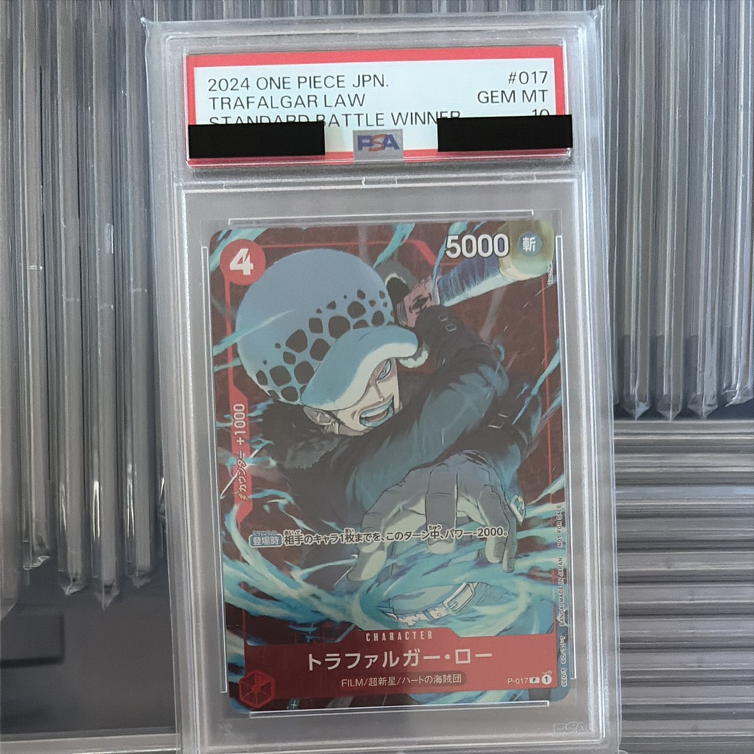 トラファルガー・ロー P [P-017] (スタンダードバトル 優勝記念品)