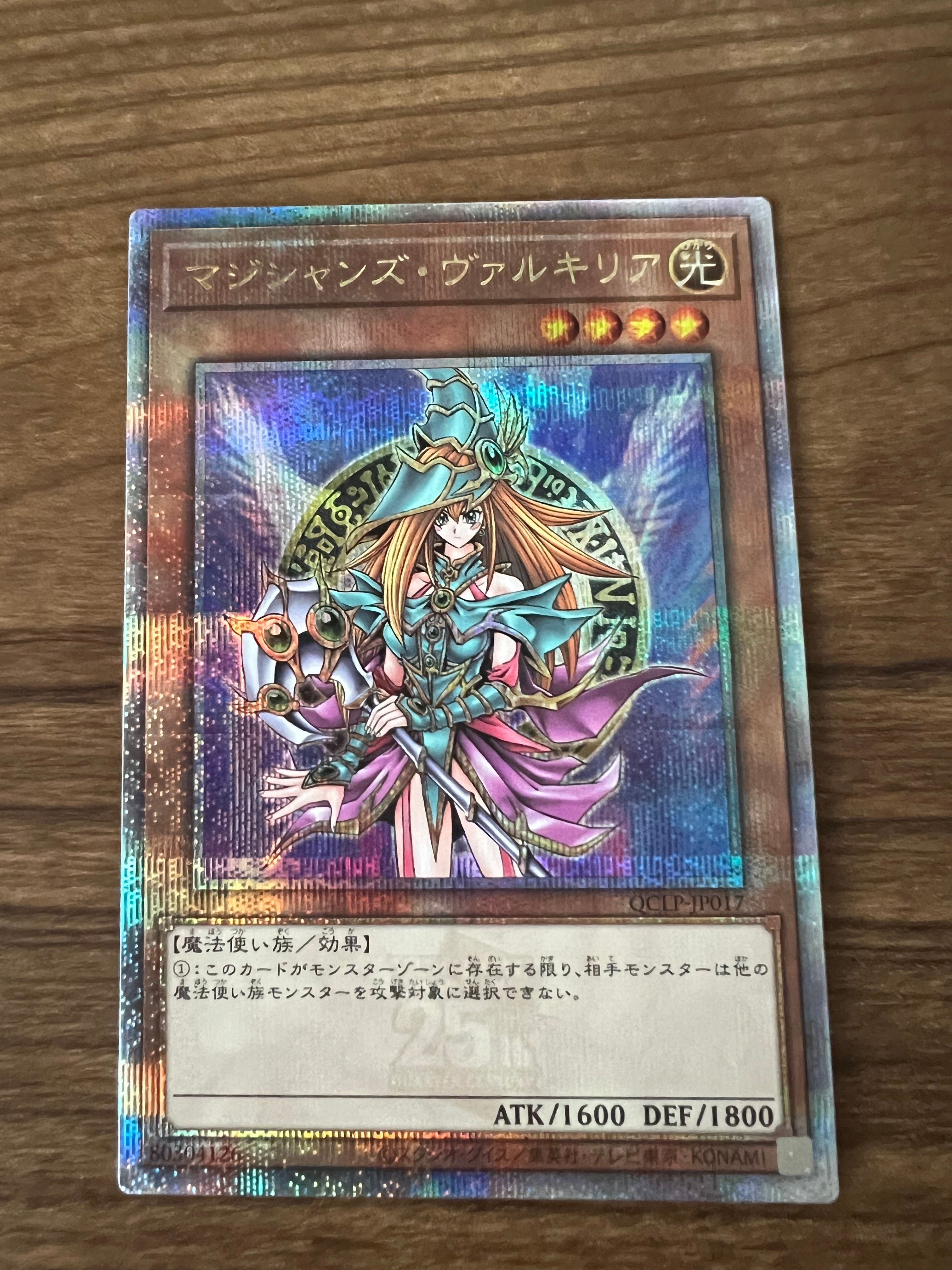 マジシャンズ・ヴァルキリア 25th SE [QCLP-JP017](クォーター・センチュリー・リミテッド・パック)