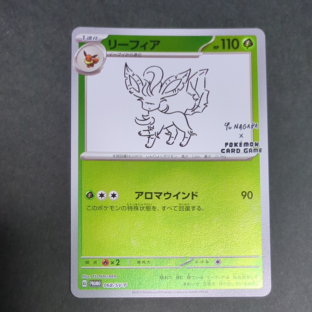 PSA10】リーフィア: プロモ [SV-P 068](「YU NAGABA×ポケモンカード