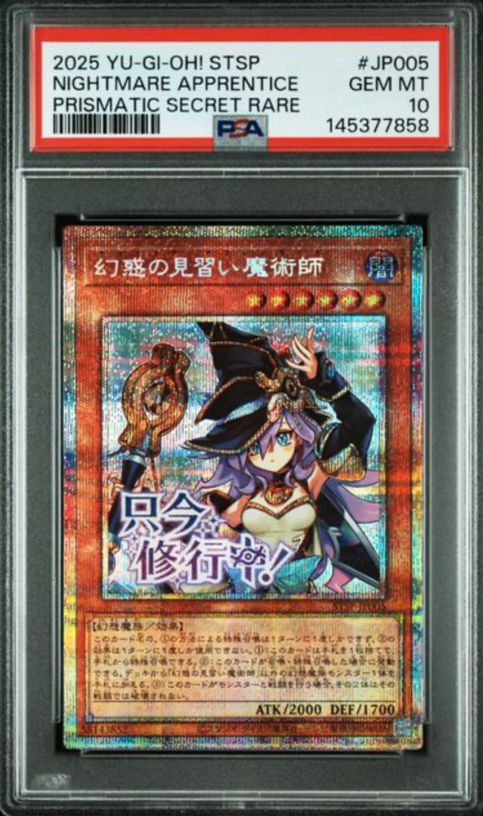 PSA10】屋敷わらし 20th SE [20CP-JPS09](20thシークレットレア