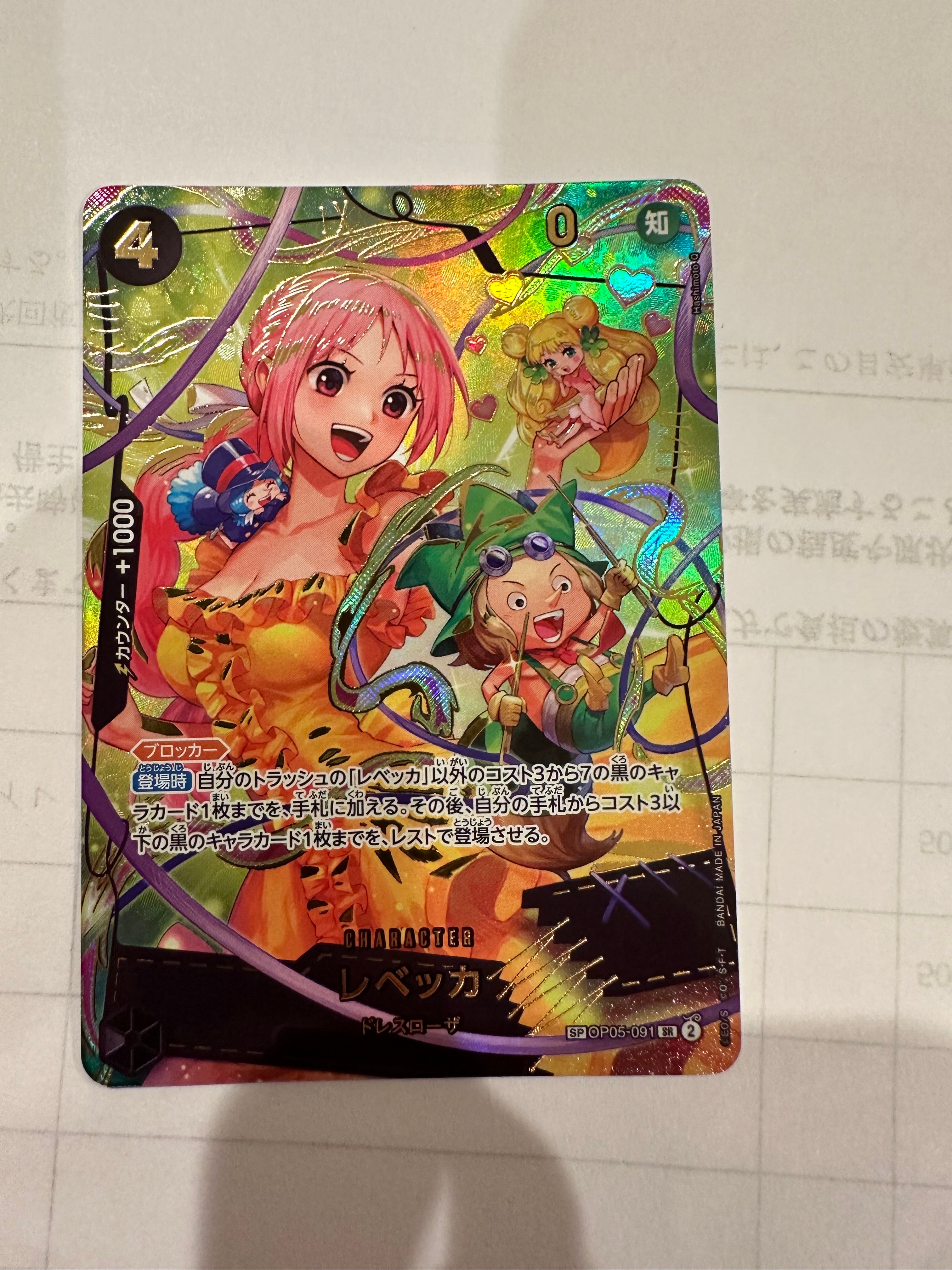 PSA10】レベッカ SR-SPC [OP05-091] (ブースターパック 双璧の覇者) 1