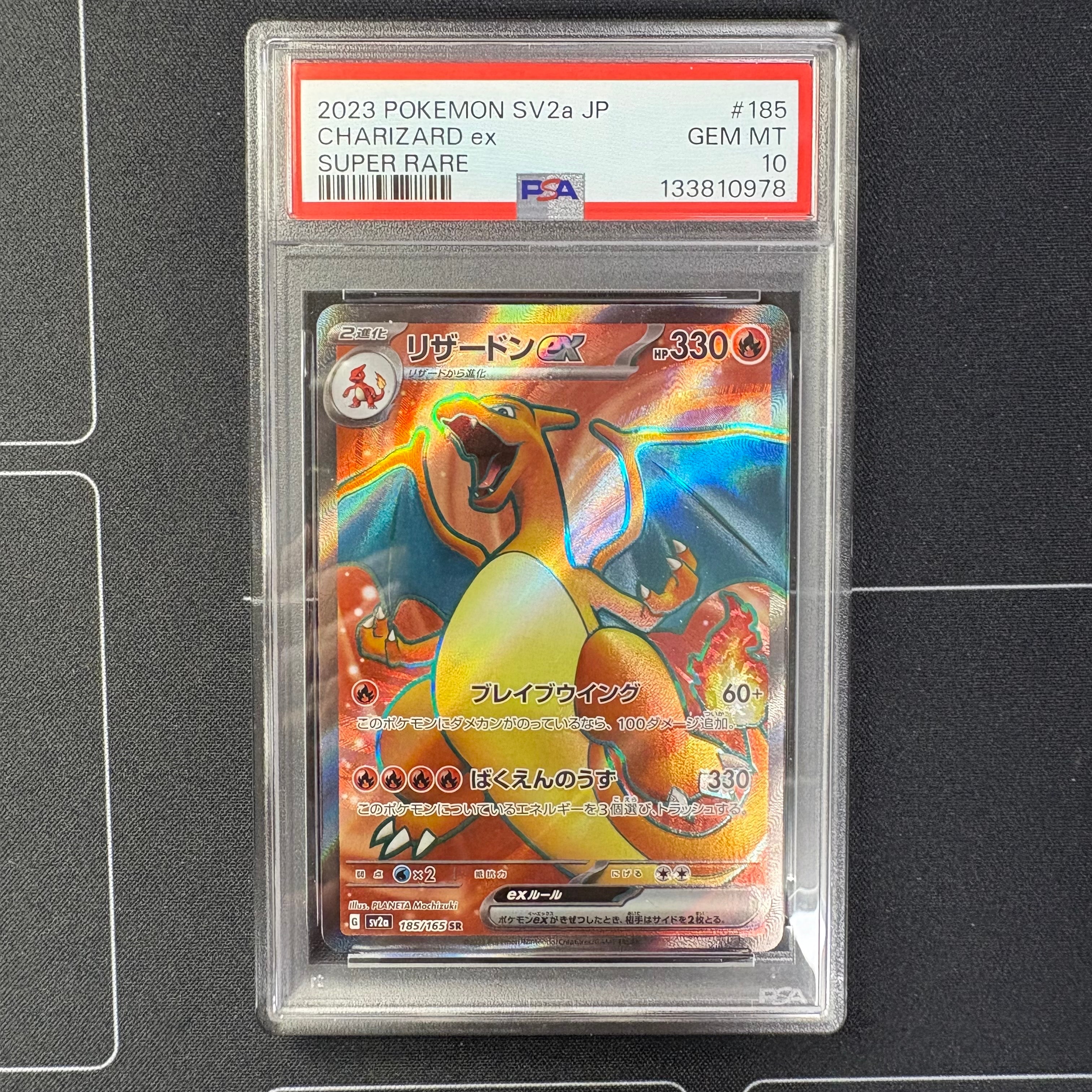 PSA10】リザードンex SR[SV2a 185/165](強化拡張パック「ポケモン
