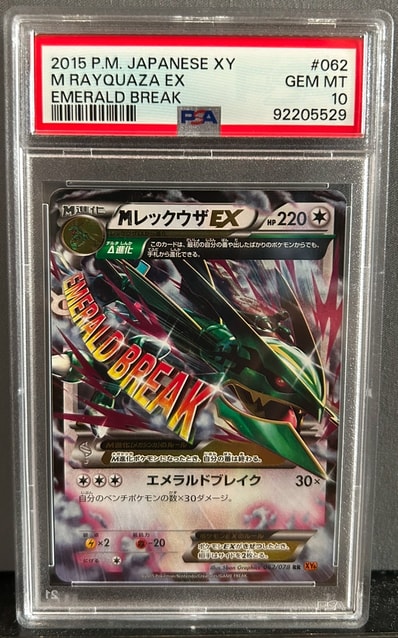 MレックウザEX プロモカードパック 25th レックウザVMAX CSR M MレックウザEX プロモカードパック 25th レックウザVMAX CSR M