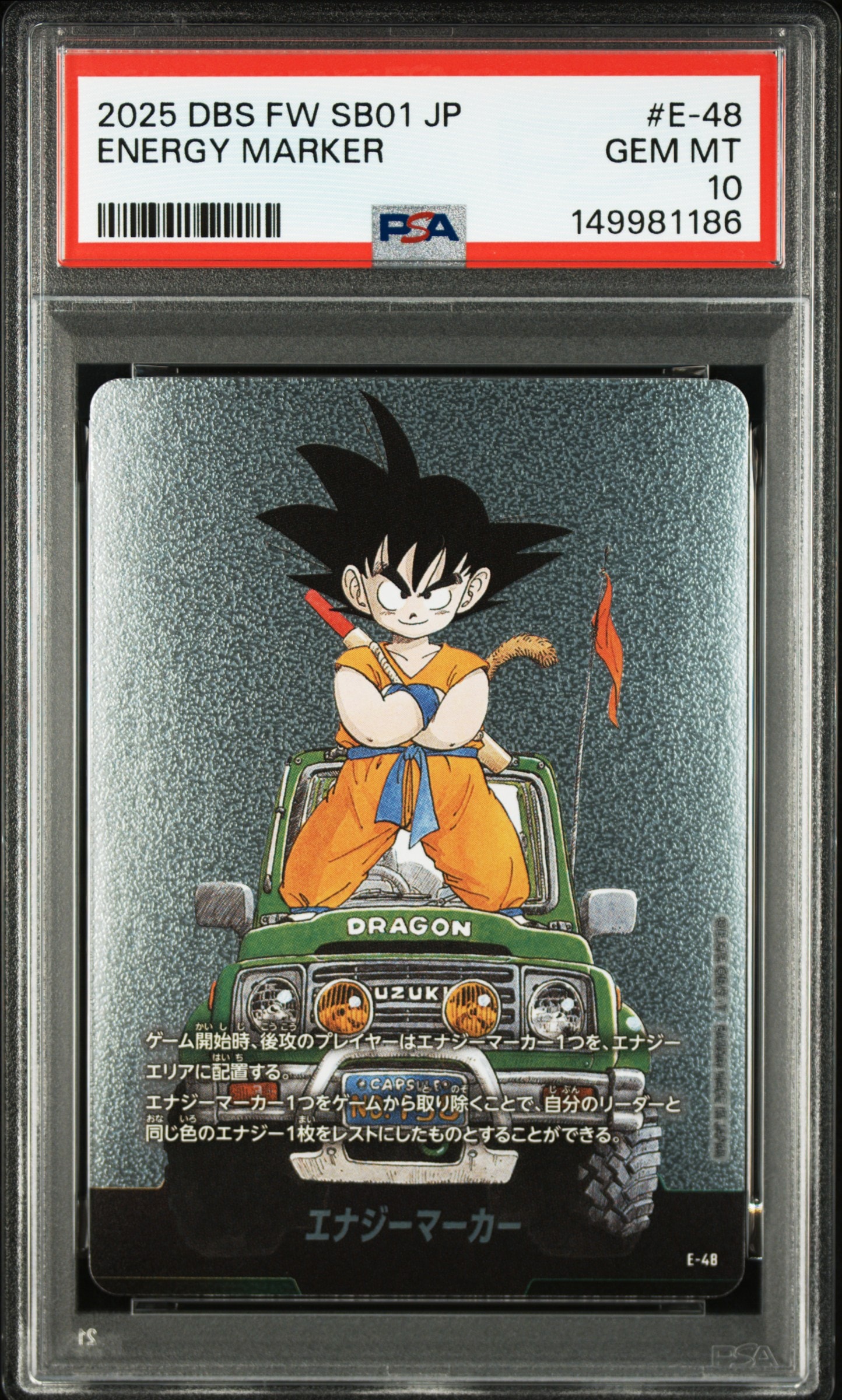 エナジーマーカー [E-48](フュージョンワールド「MANGA BOOSTER 01