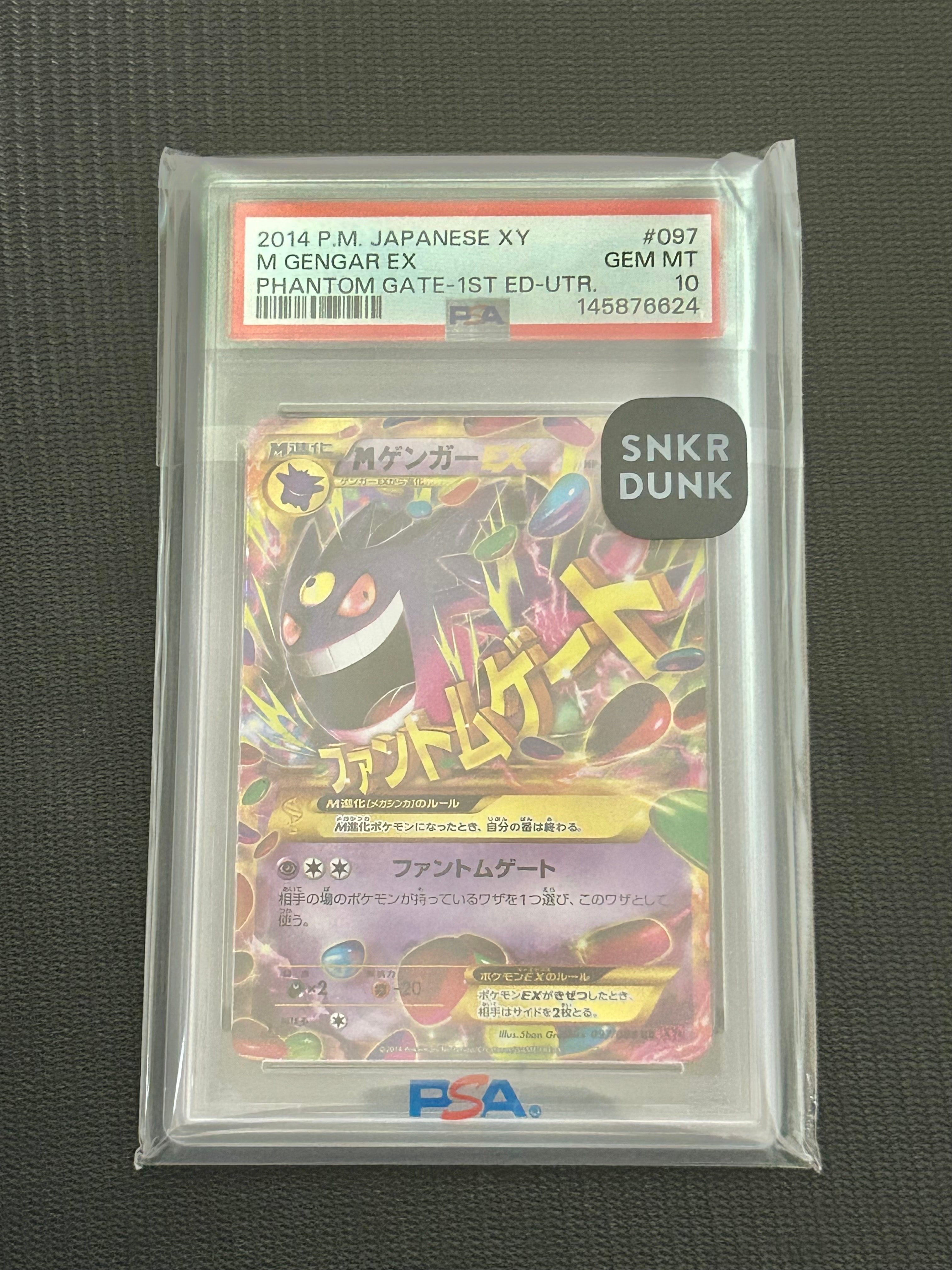 ゲンガーEX UR XY4 ファントムゲート 097/088 ゲンガーEX UR XY4 ファントムゲート 097/088 - メルカリ