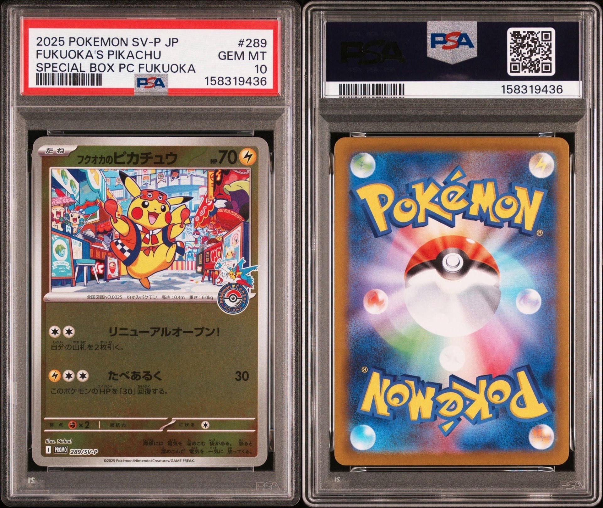 PSA10】フクオカのピカチュウ P [SV-P 289](スペシャルBOX「ポケモン