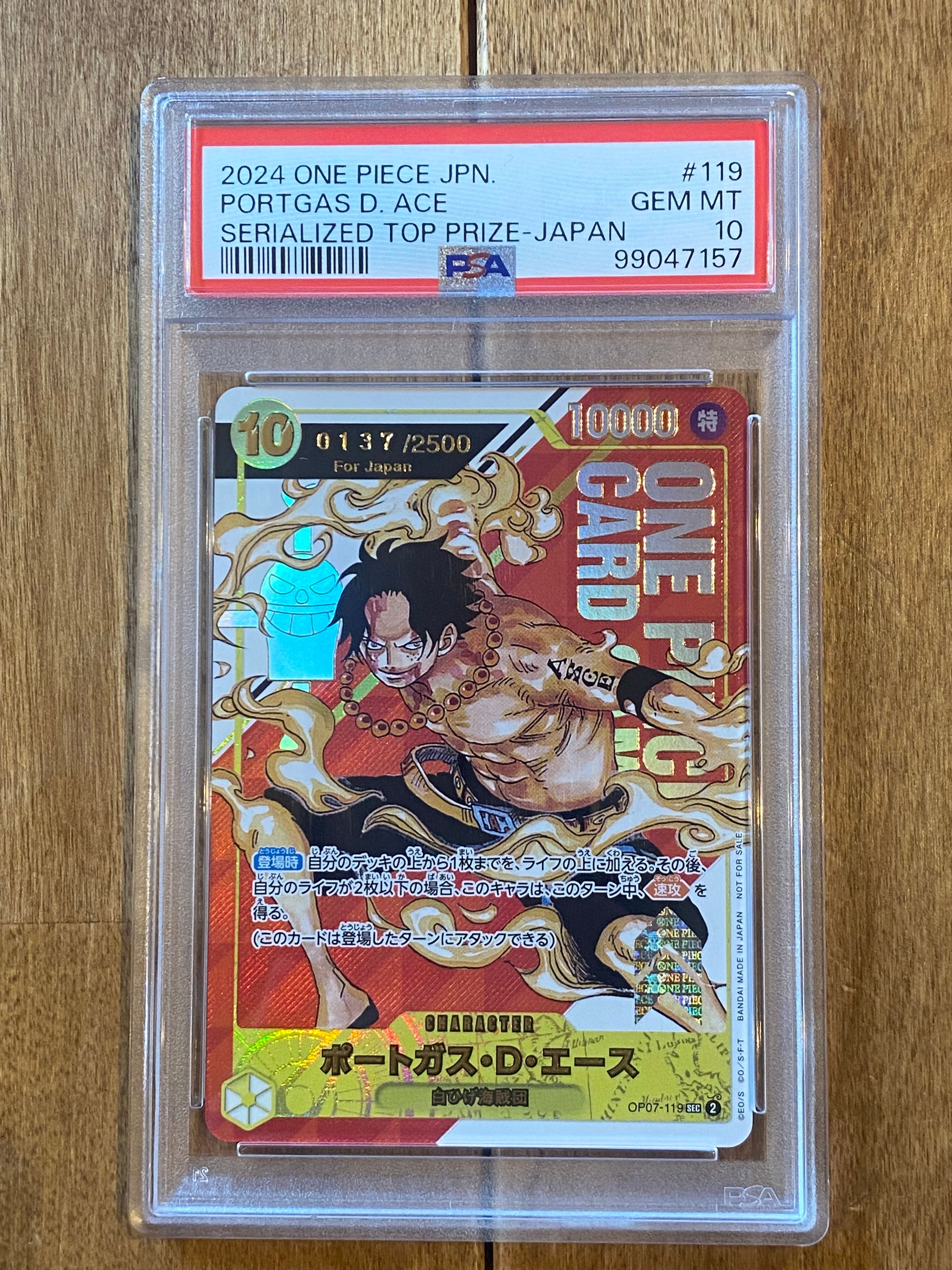 ポートガス・D・エース SEC-P シリアルナンバー入り (開封済) [OP07-119] (フラッグシップバトル 記念品)for Japan