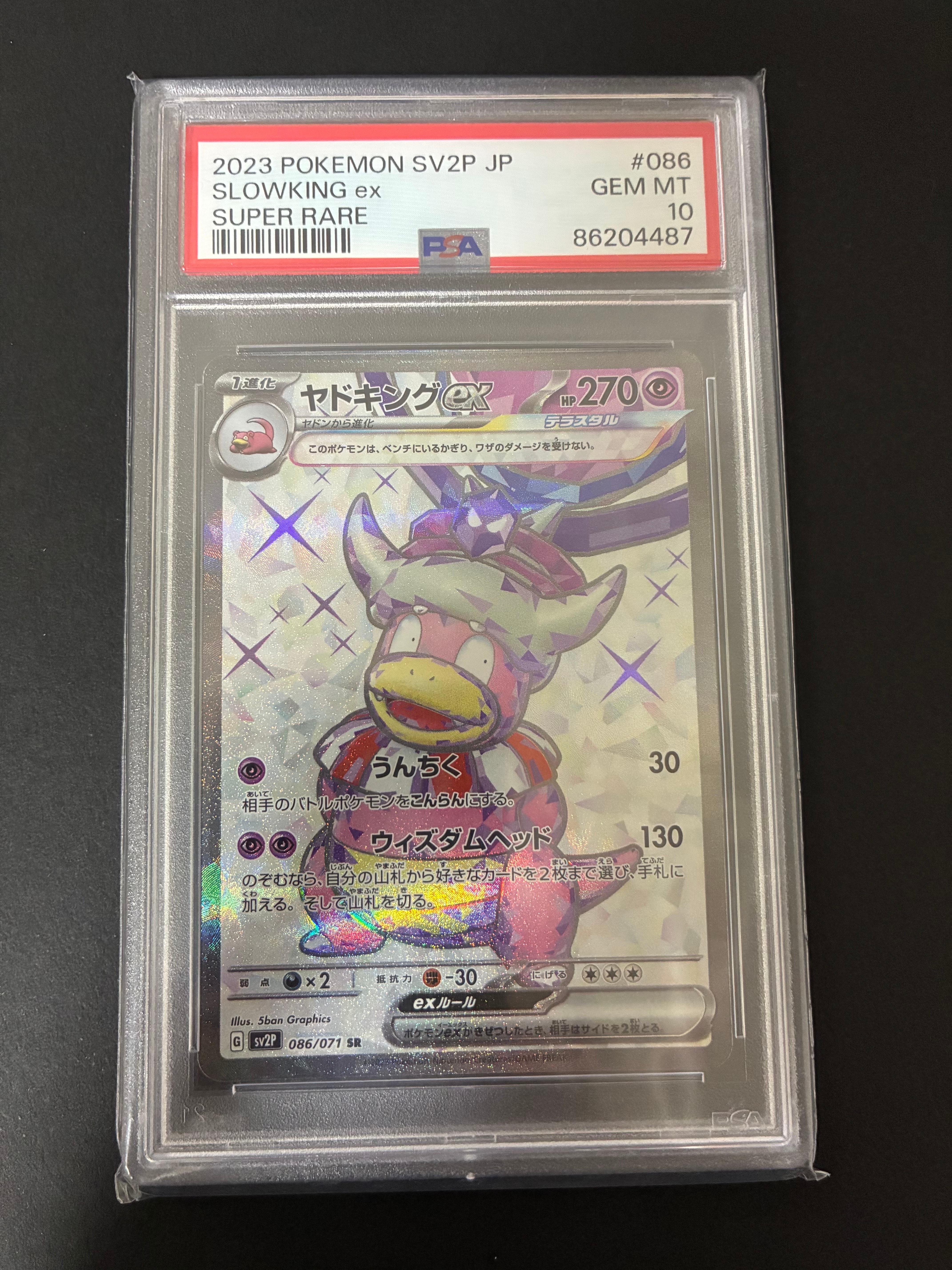 ネストボール UR[SV1S 107/078](スカーレット＆バイオレット 拡張