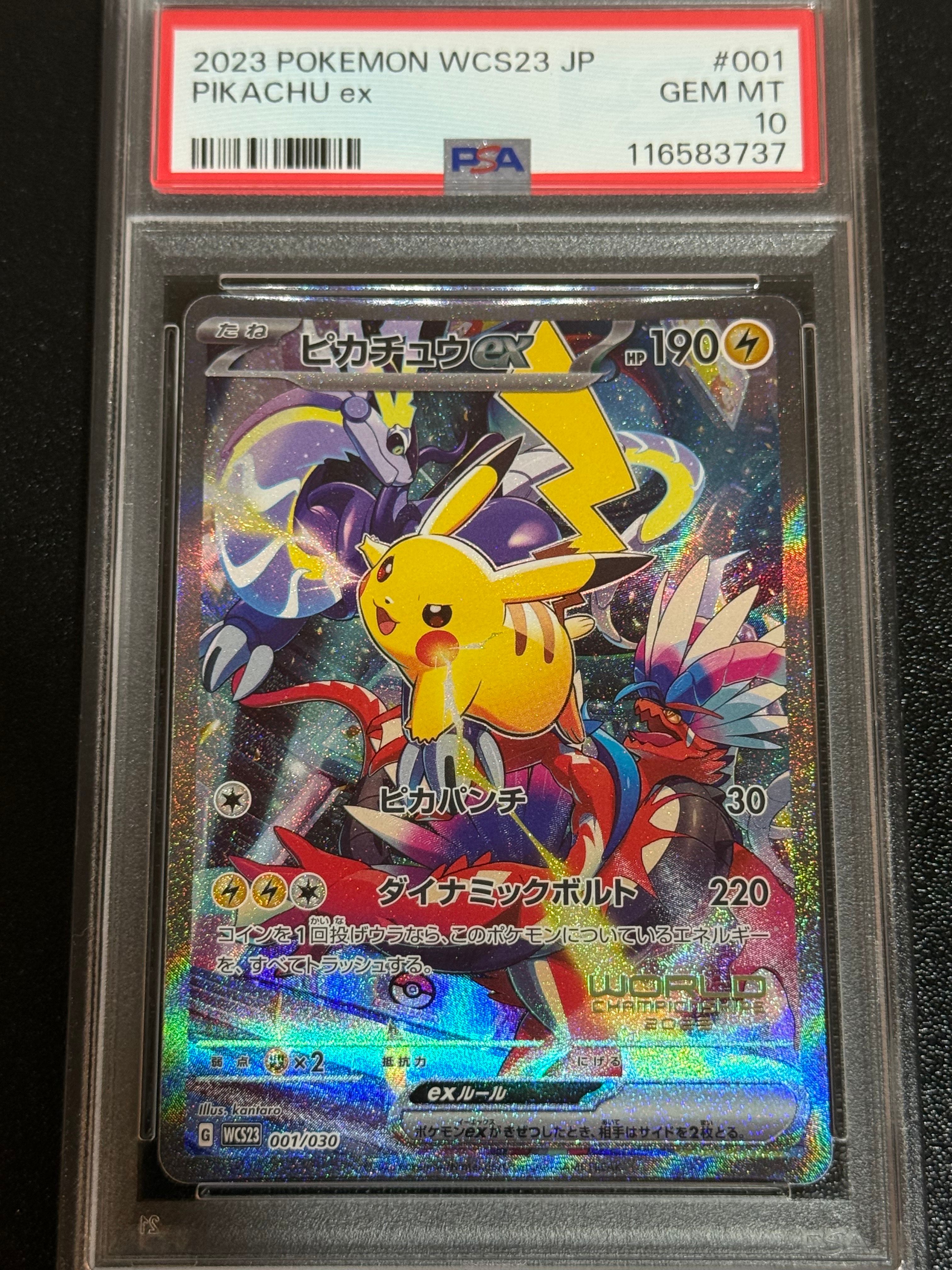 ピカチュウex [WCS23 001/030](ポケモンワールドチャンピオンシップス2023横浜 記念デッキ「ピカチュウ」)