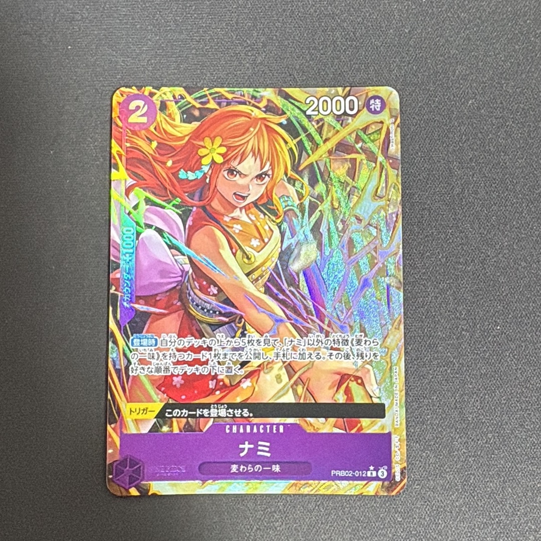 ナミ R-P [PRB02-012](プレミアムブースター「ONE PIECE CARD THE BEST vol.2」)