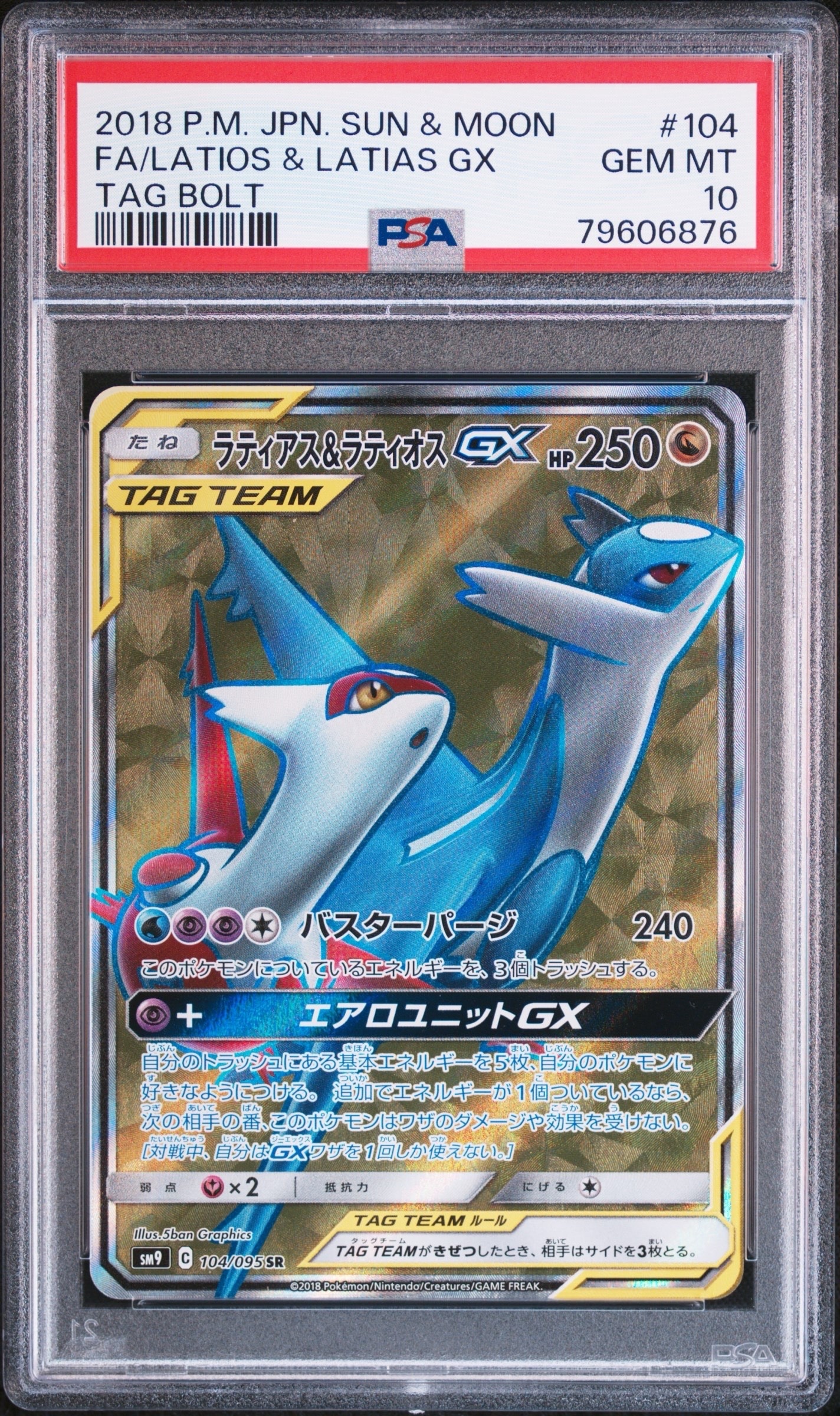 ゲッコウガEX P [XY-P 021](プロモカードパック「第1弾」)の新品/中古