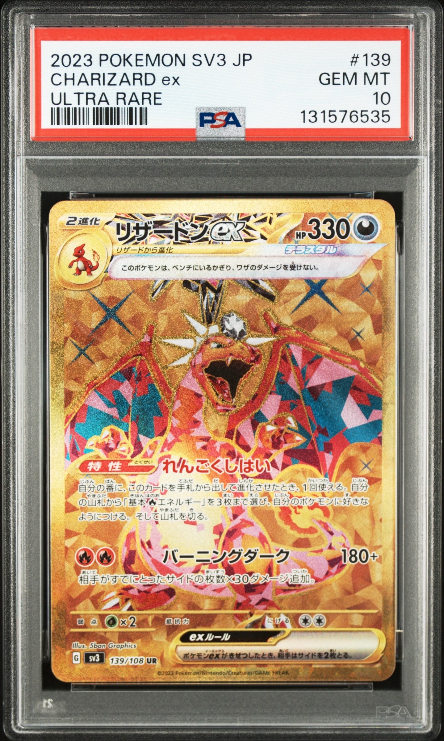 ポケモンカード PSA10 チリーン SV6 AR チリーン AR PSA10 ポケモンカード SV6 JP GEM MT 10｜Yahoo!フリマ