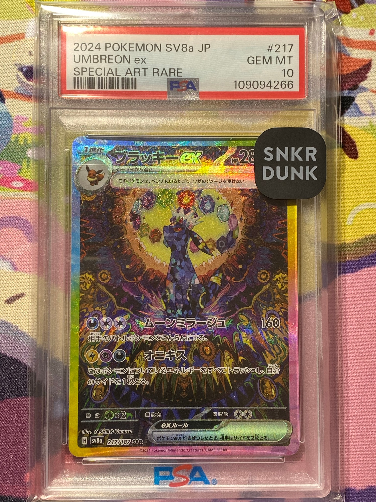 ブラッキーex