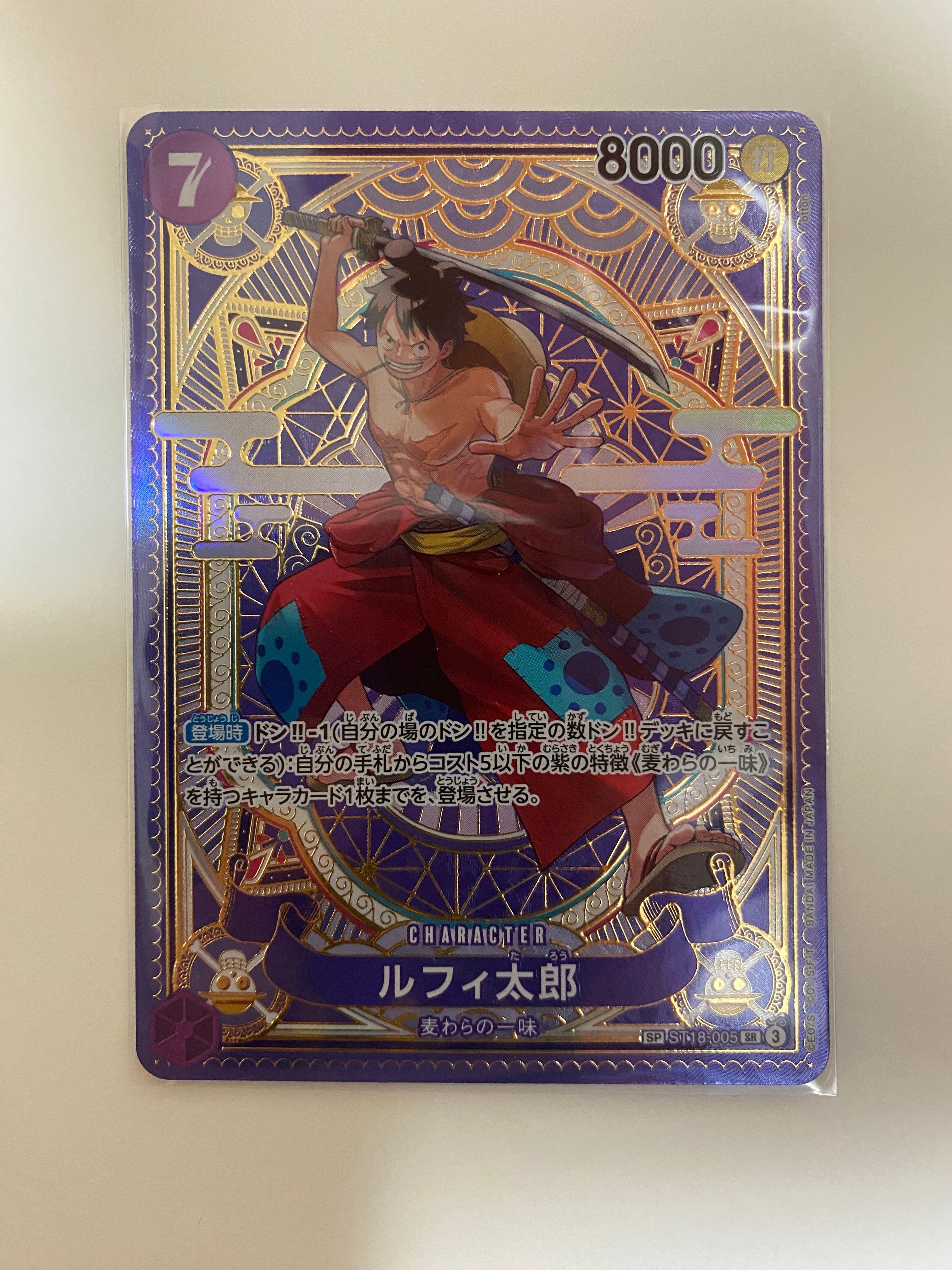 ルフィ太郎 SR-SPC [ST18-005](ブースターパック「神速の拳」)