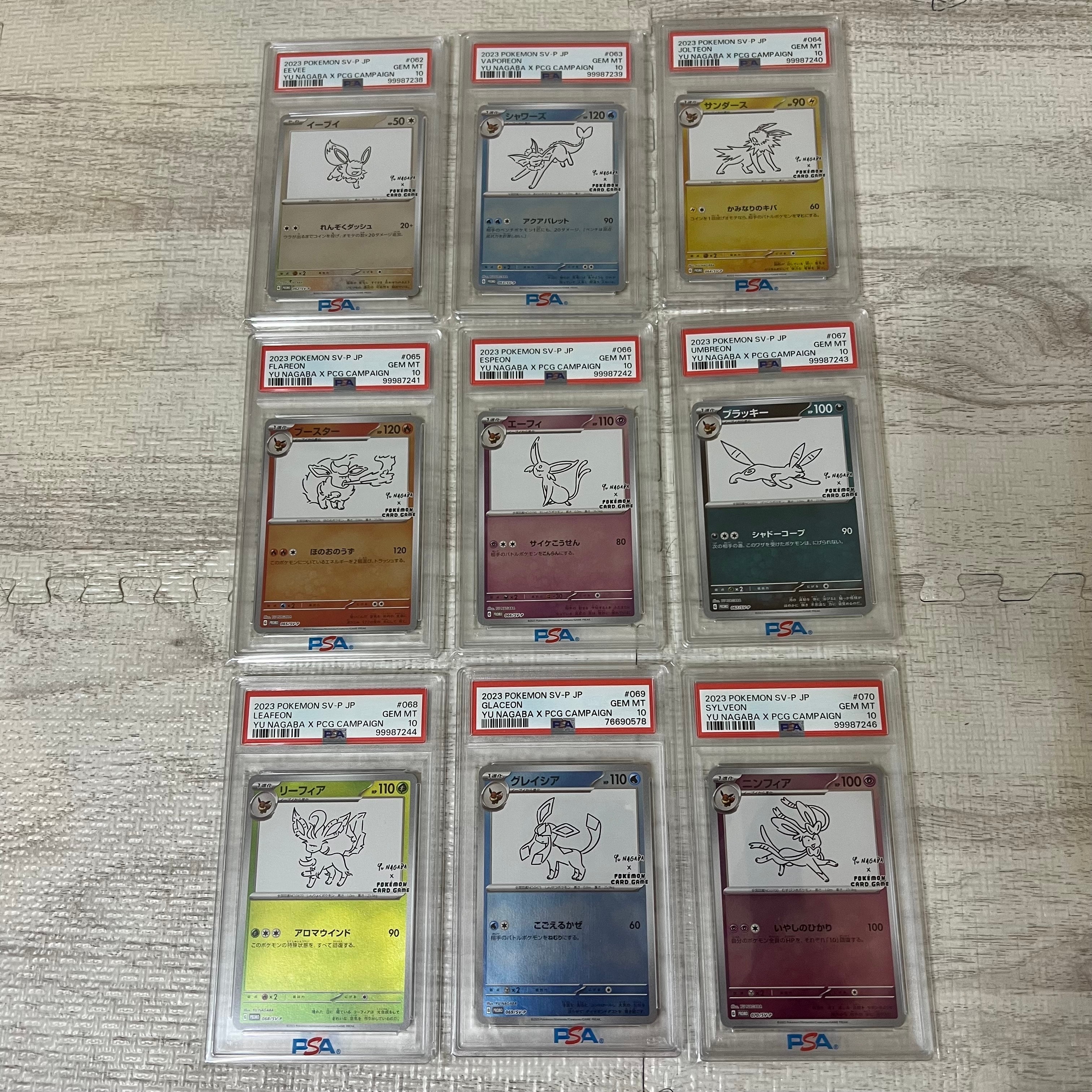 ポケモンカードゲーム YU NAGABA × ポケモンカードゲーム イーブイズ 全種セット: プロモ [SV-P ](「YU NAGABA×ポケモンカードゲーム」プロモーションカード「SV-P」)