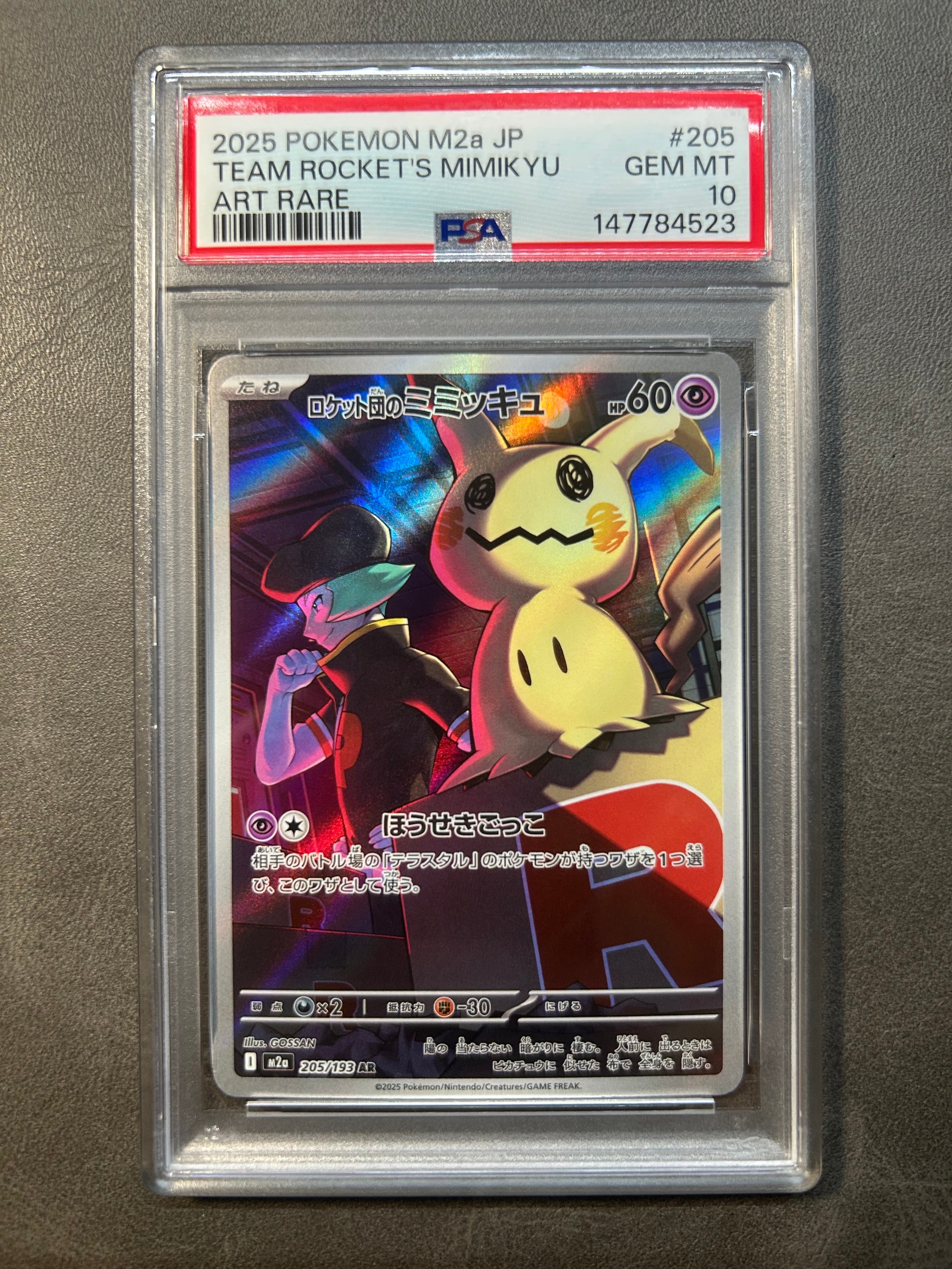 PSA10】カプ・テテフGX: プロモ [S8a-P 025](プロモカードパック 25th