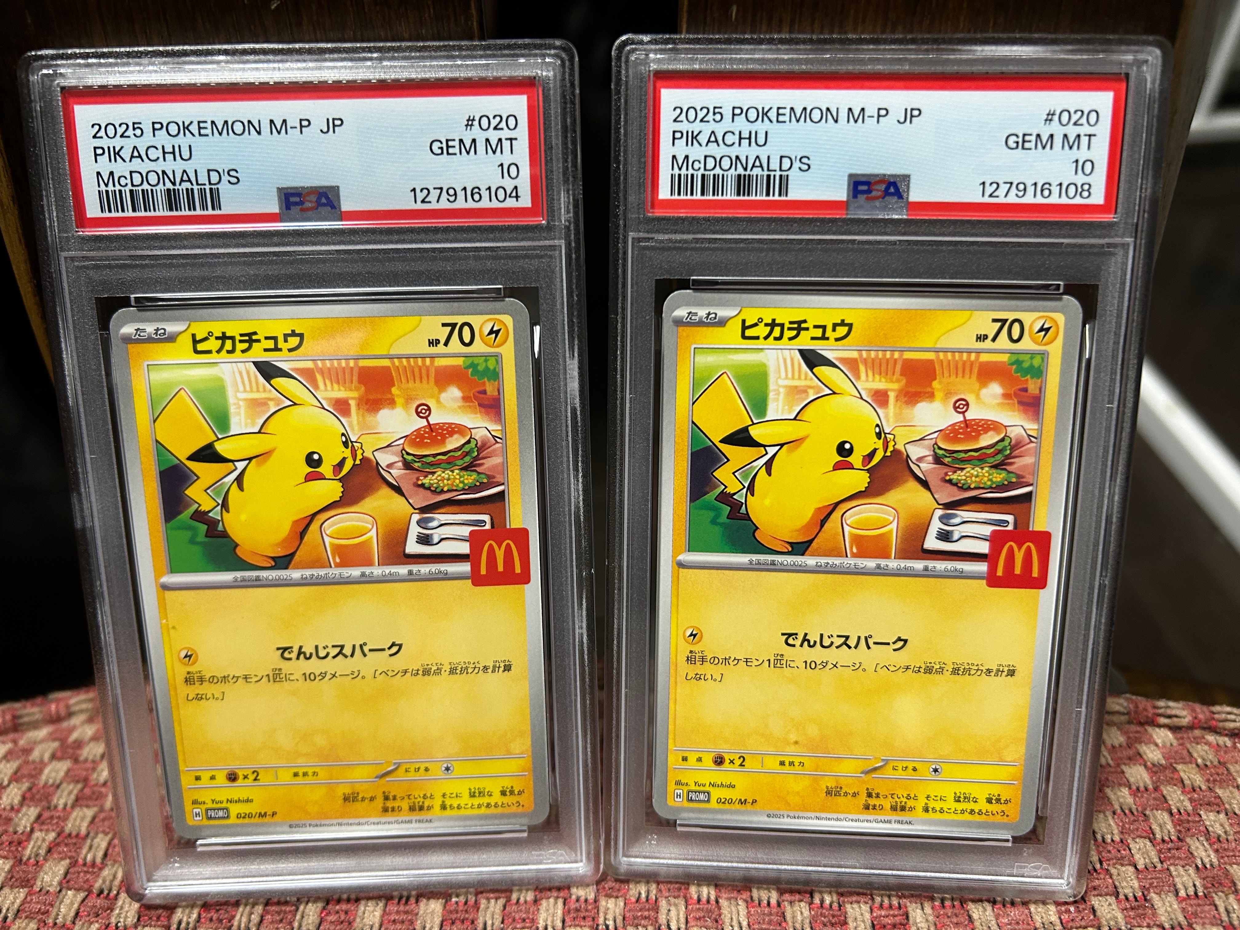 ピカチュウ P [M-P 020](プロモカードパック「マクドナルド ハッピーセット2025」)