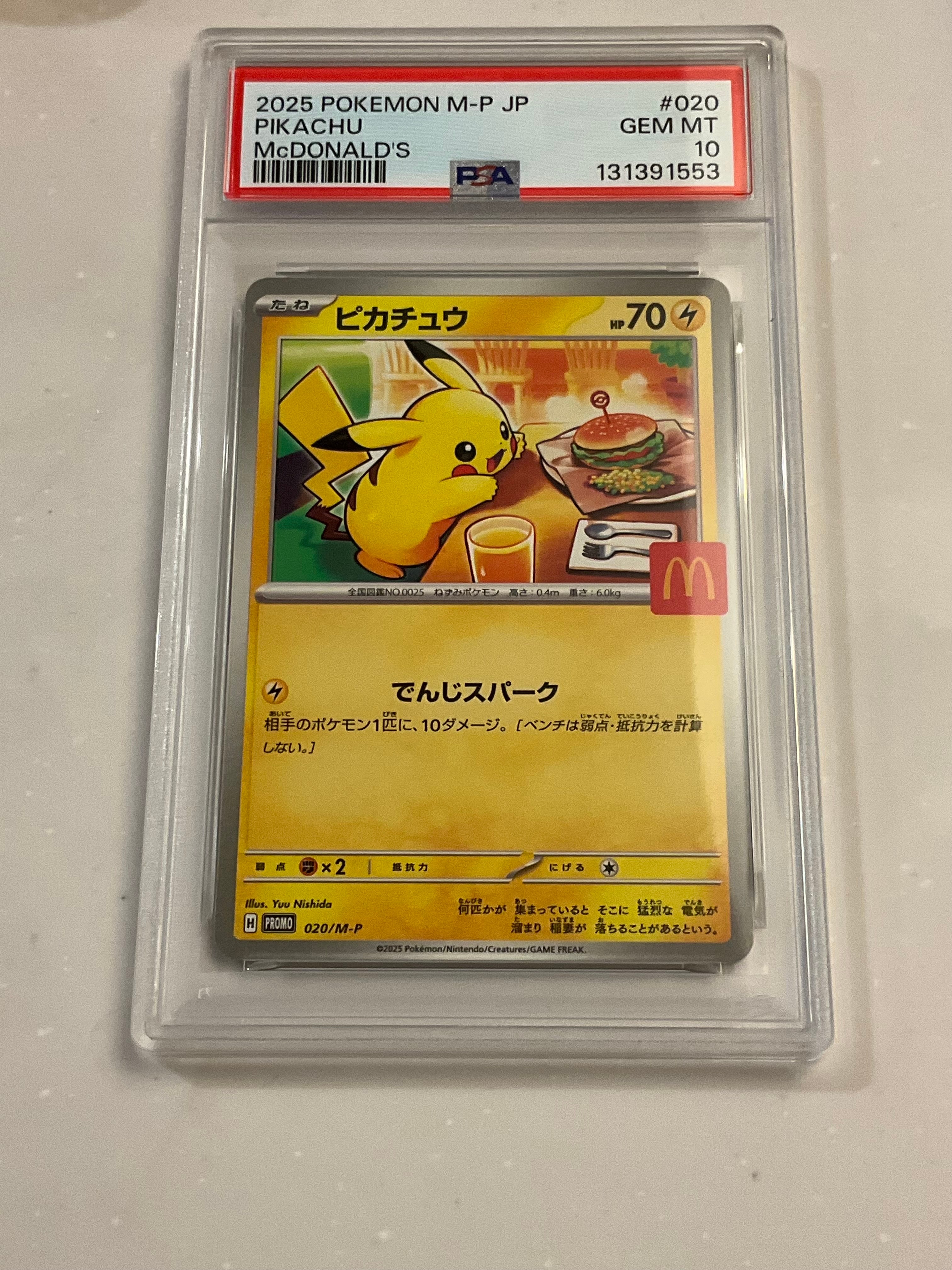 ピカチュウ P [M-P 020](プロモカードパック「マクドナルド ハッピーセット2025」)