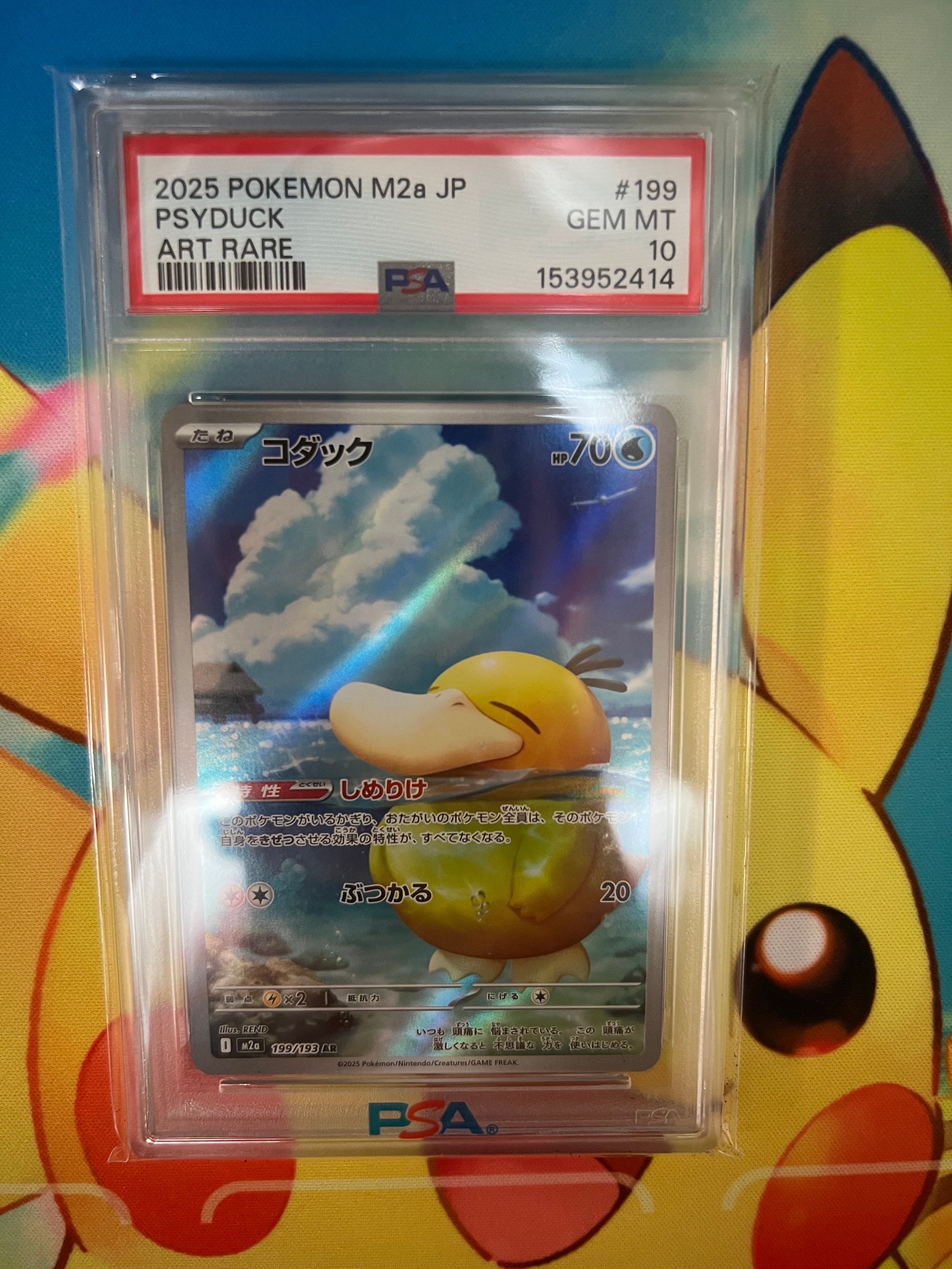 ふうせん UR[S1W 075/060](拡張パック「ソード」)の新品/中古フリマ