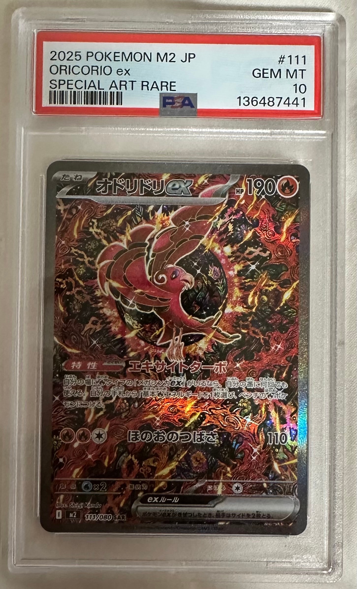 PSA10】オドリドリex SAR [M2 111/080](拡張パック「インフェルノX