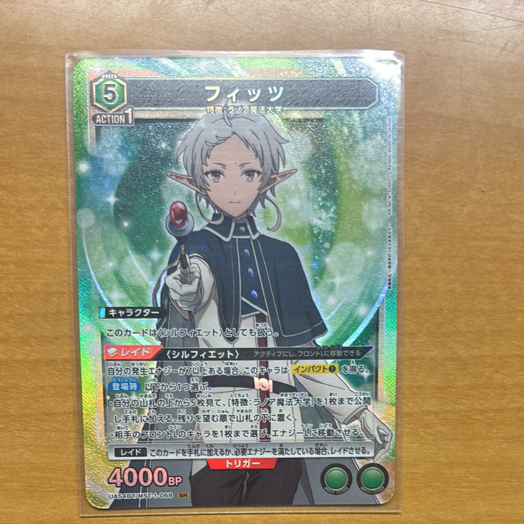 フィッツ SR [UA54BT/MST-1-068](ブースターパック「無職転生 ~異世界行ったら本気だす~」)