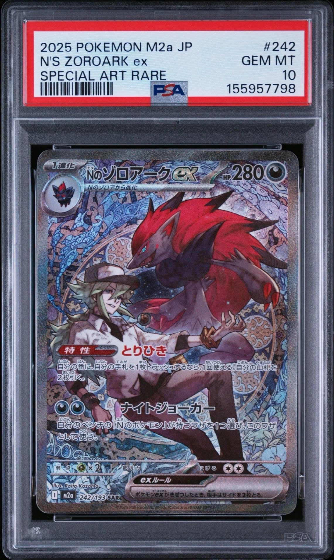 シェイミ :1ED [CP5 004/036](コンセプトパック 「幻・伝説ドリーム