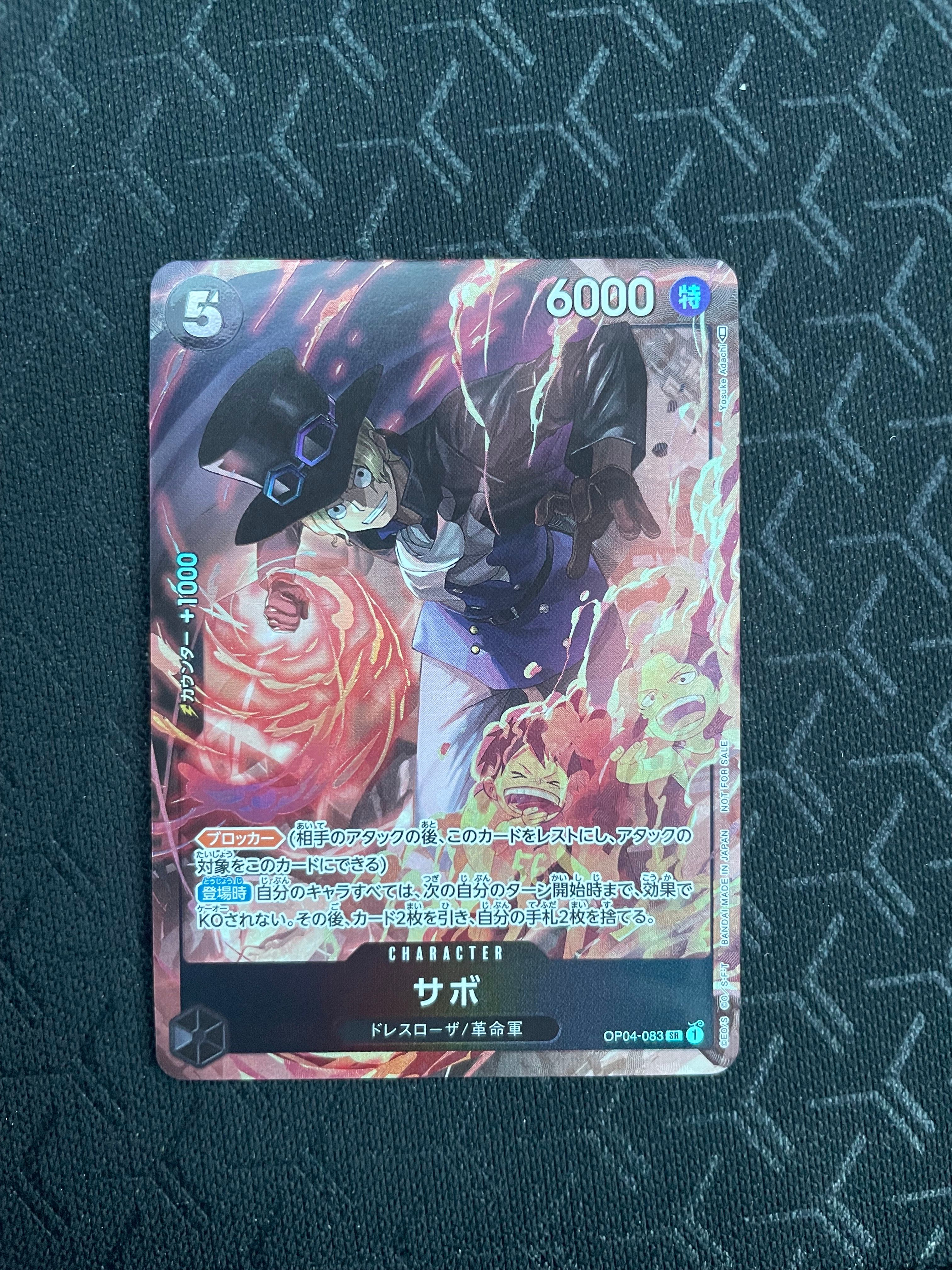 サボ SR [OP04-083] ( 8パックバトル優勝記念品)