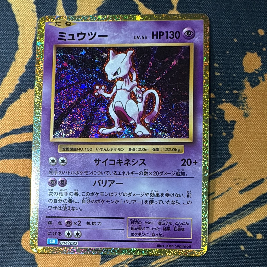 PSA9】ミュウツー [CLK 014/032](ポケモンカードゲーム Classic) 1枚の