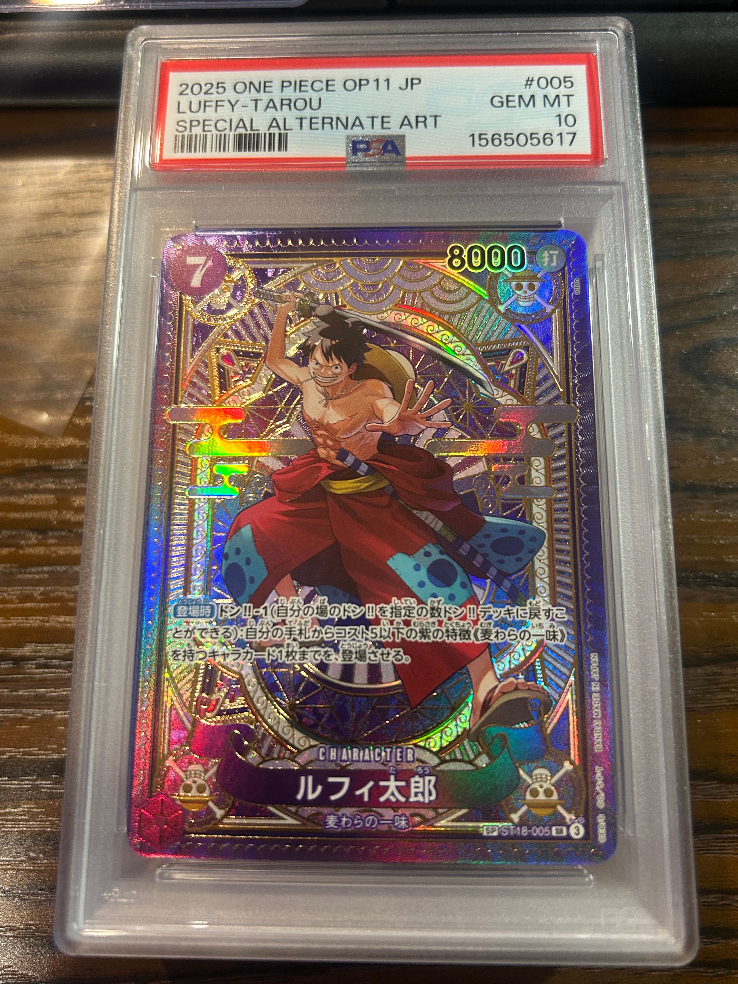 PSA10】ルフィ太郎 SR-SPC [ST18-005](ブースターパック「神速の拳