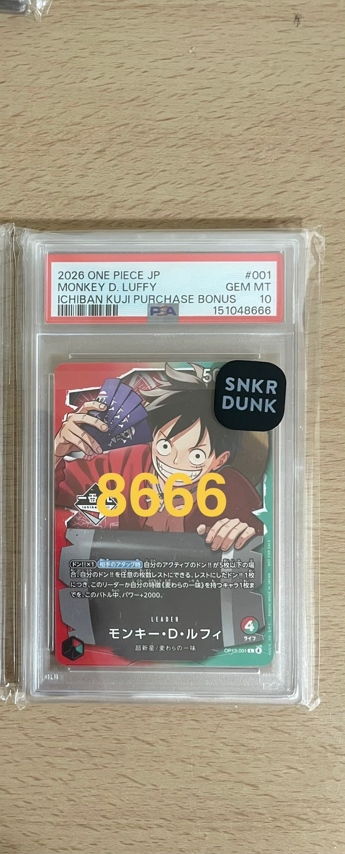 モンキー・D・ルフィ L :開封済 [OP13-001](プロモーションカード「一番くじ ワンピースカードゲーム 購入特典」)