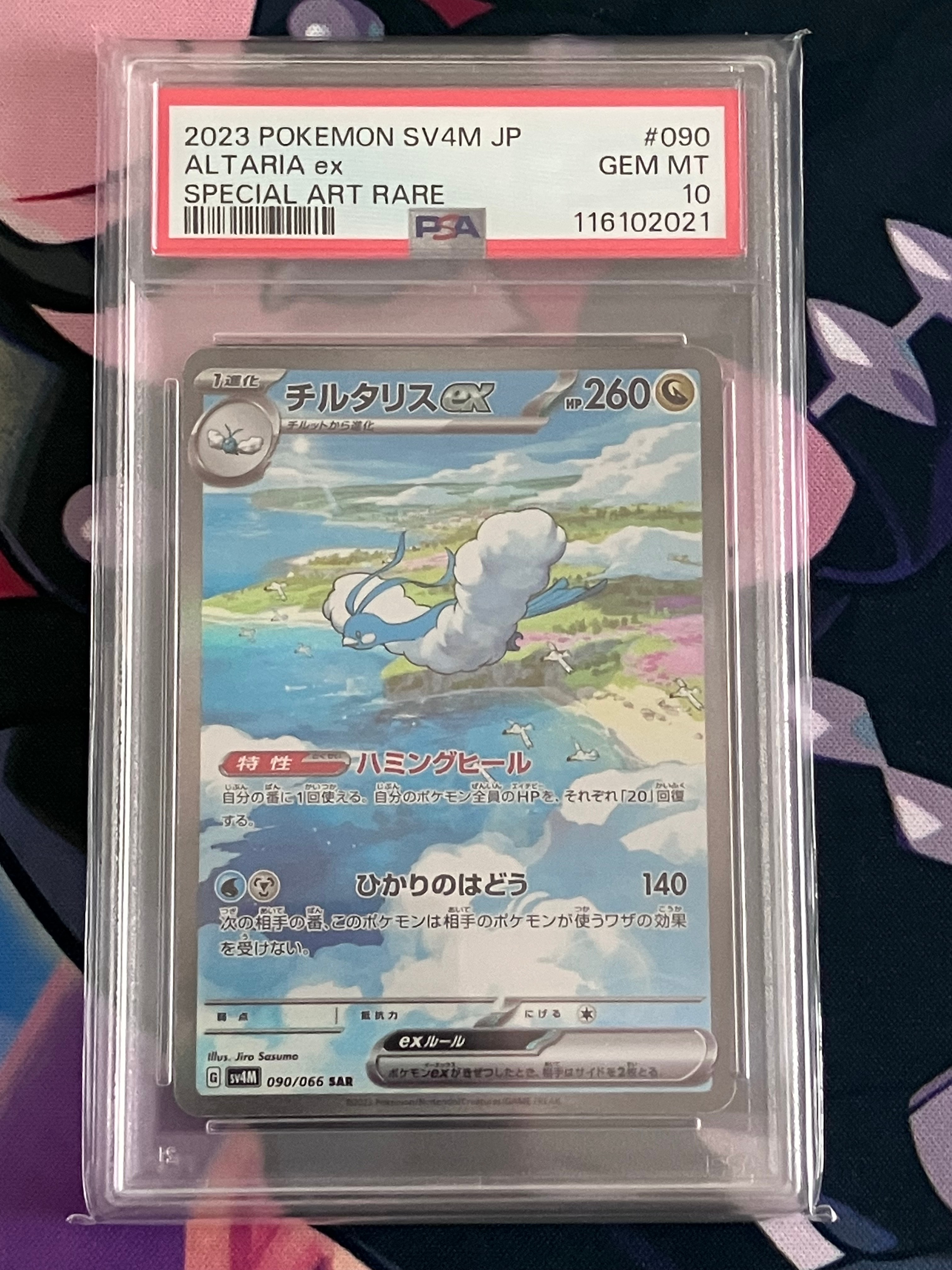 カスミ&カンナ SR[SM12a 191/173](ハイクラスパック「TAG TEAM GX