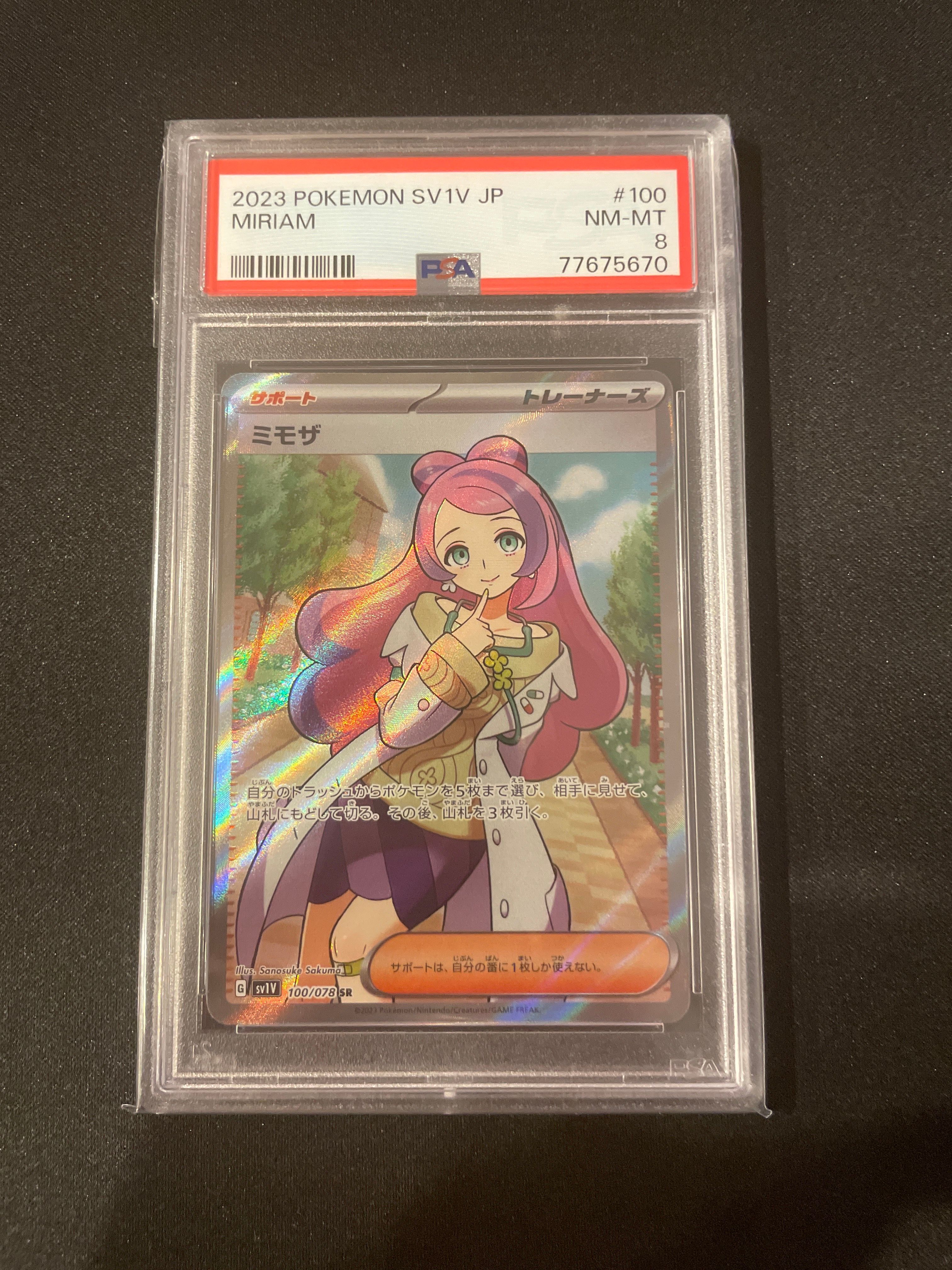 ミモザ SR [SV1V 100/078](スカーレット&バイオレット 拡張パック「バイオレットex」)