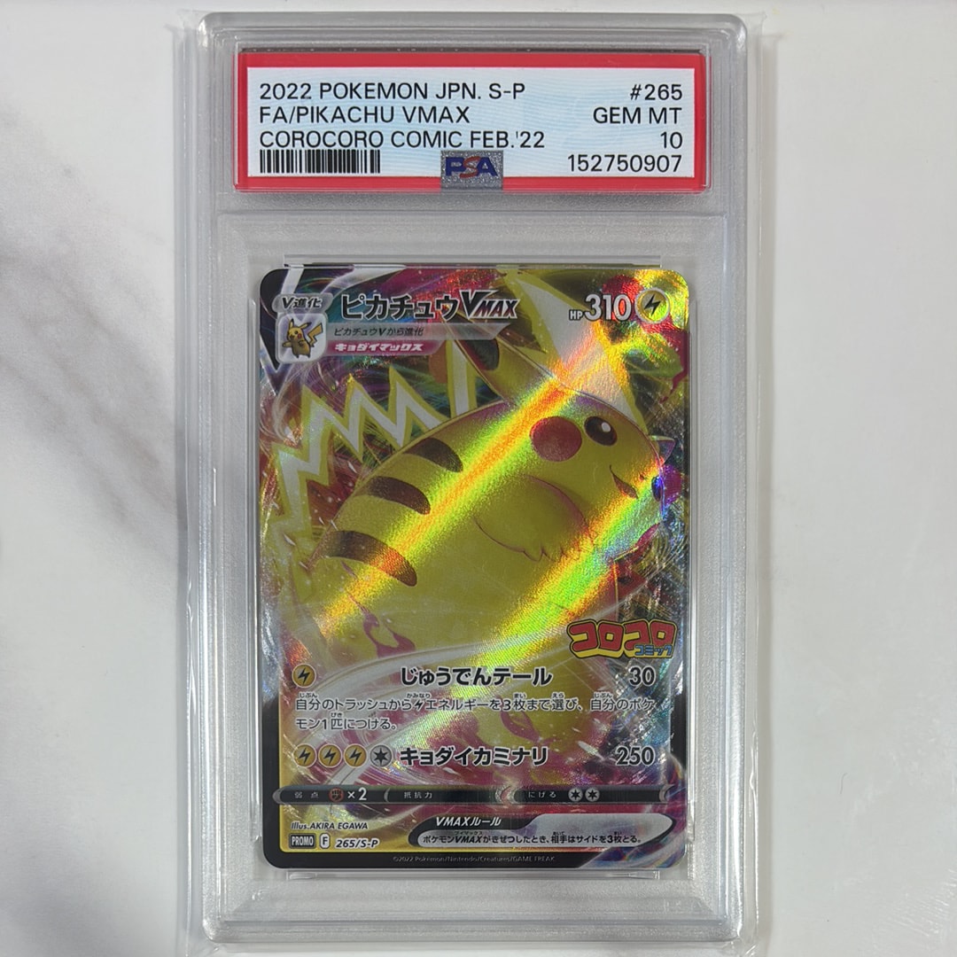 フクオカのピカチュウ P [SV-P 289](スペシャルBOX「ポケモンセンター