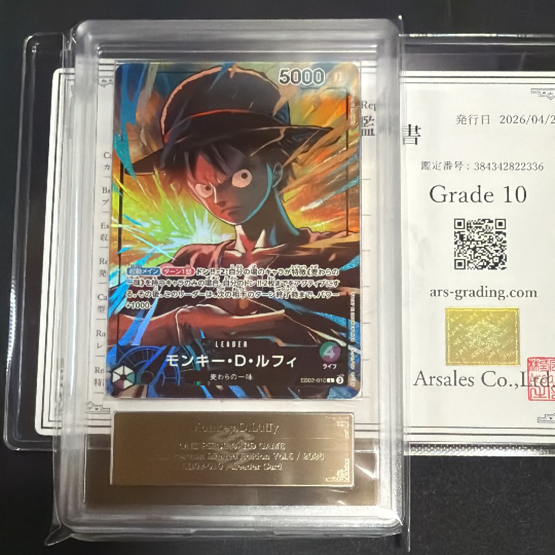 モンキー・D・ルフィ L [EB02-010](「オフィシャルプレイマット