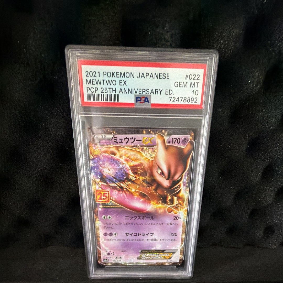 PSA10】ミュウツーEX: プロモ[S8a-P 022/025](プロモカードパック 25th