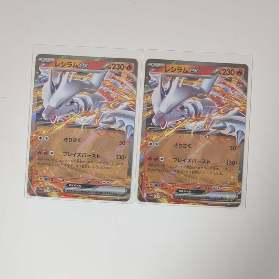 レシラムのおすすめアイテム | 通販・相場はスニーカーダンク