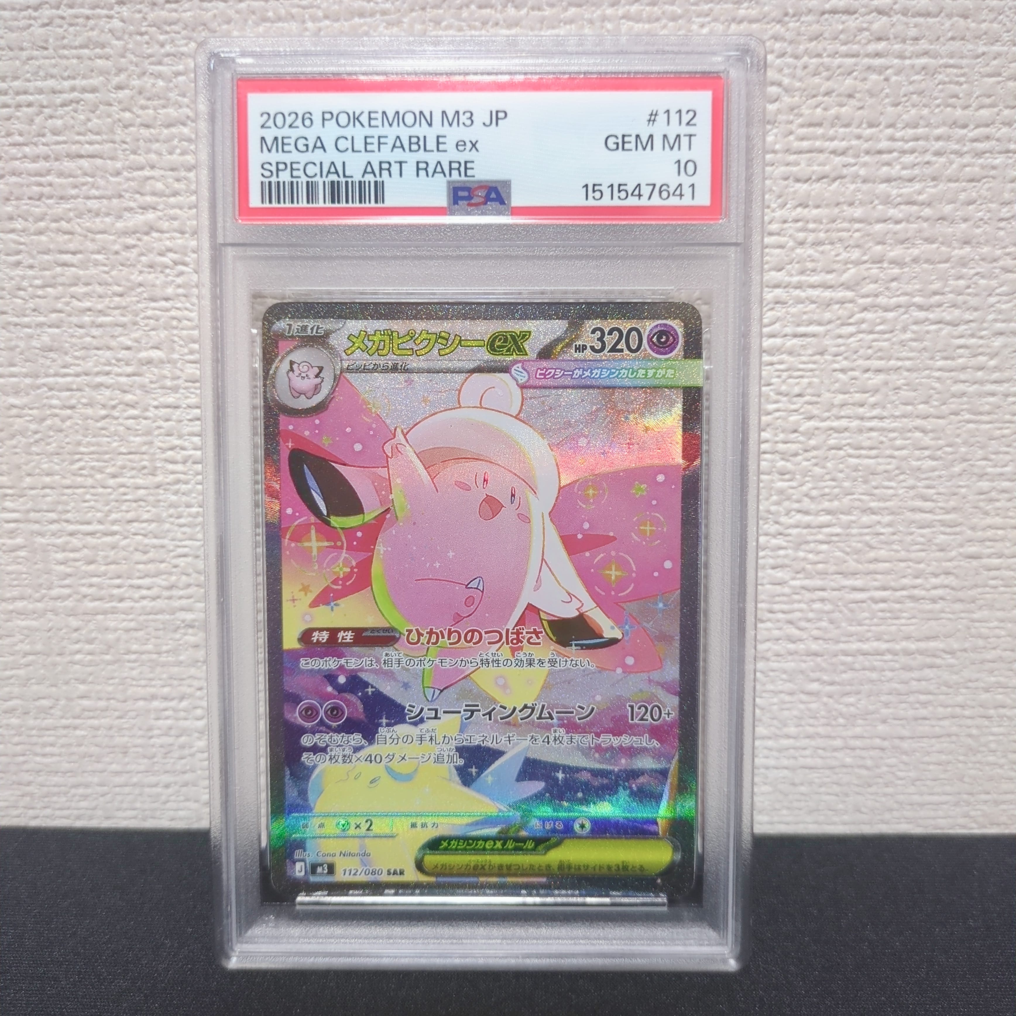 サンダース: プロモ [SV-P 064](「YU NAGABA×ポケモンカードゲーム
