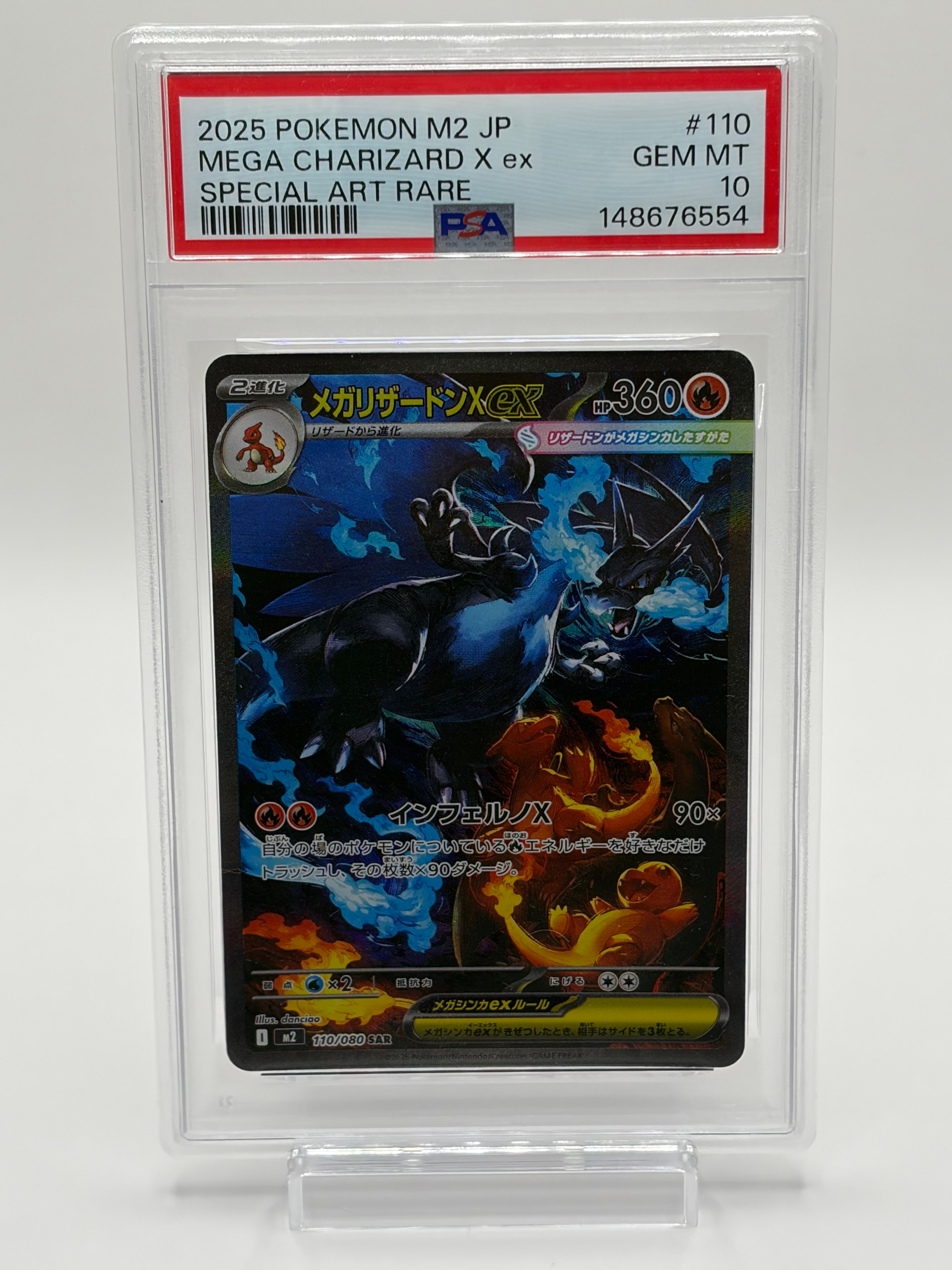 メガリザードンXex SAR [M2 110/080](拡張パック「インフェルノX」)