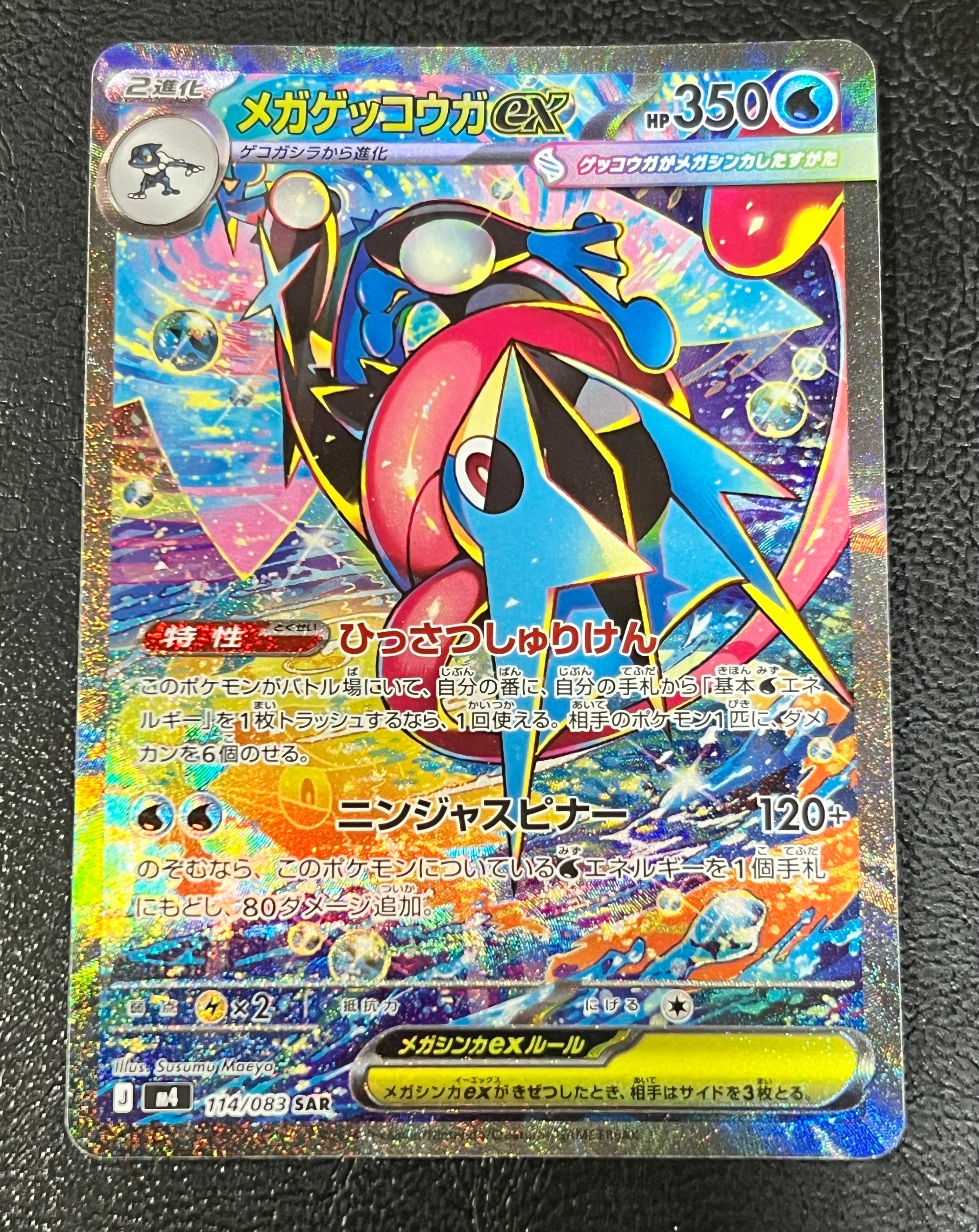 ニンフィアEX RR :1ED [CP3 026/032](コンセプトパック「ポケキュン