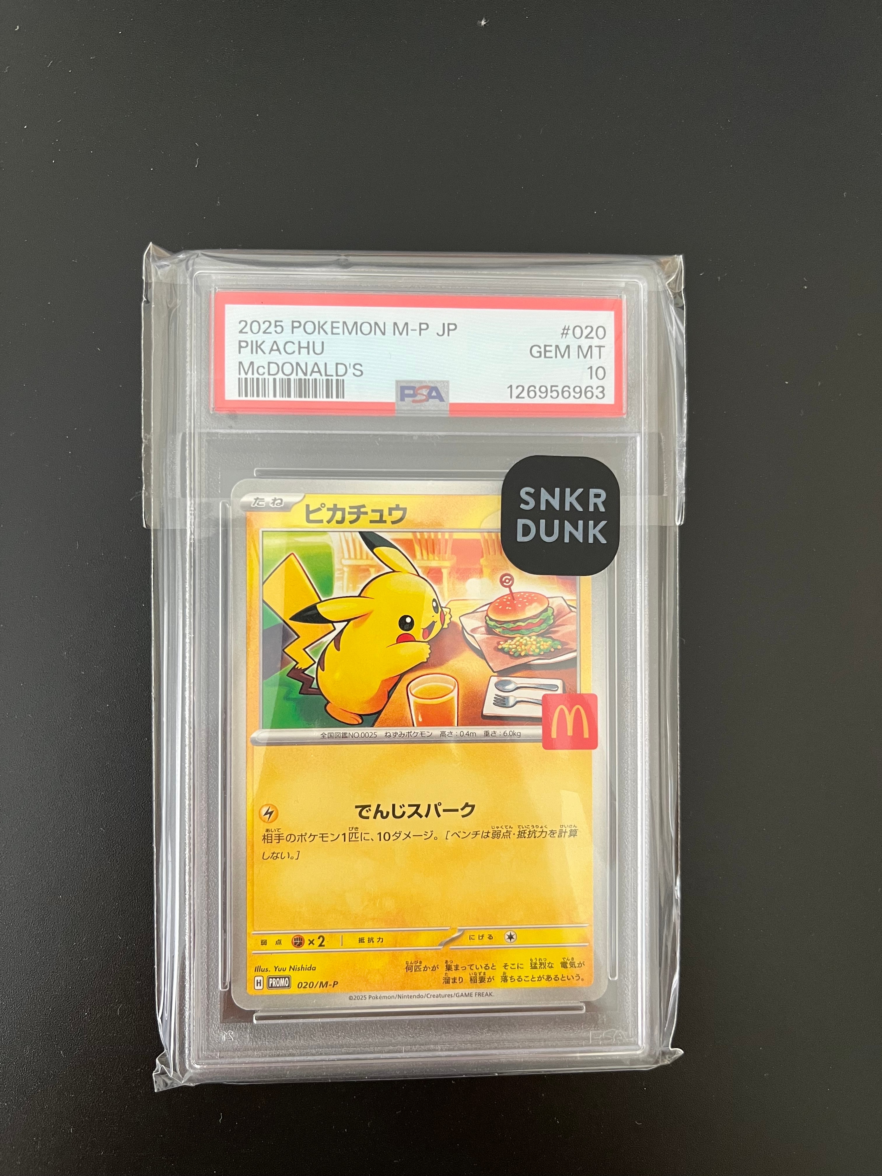 ピカチュウ P [M-P 020](プロモカードパック「マクドナルド ハッピーセット2025」)