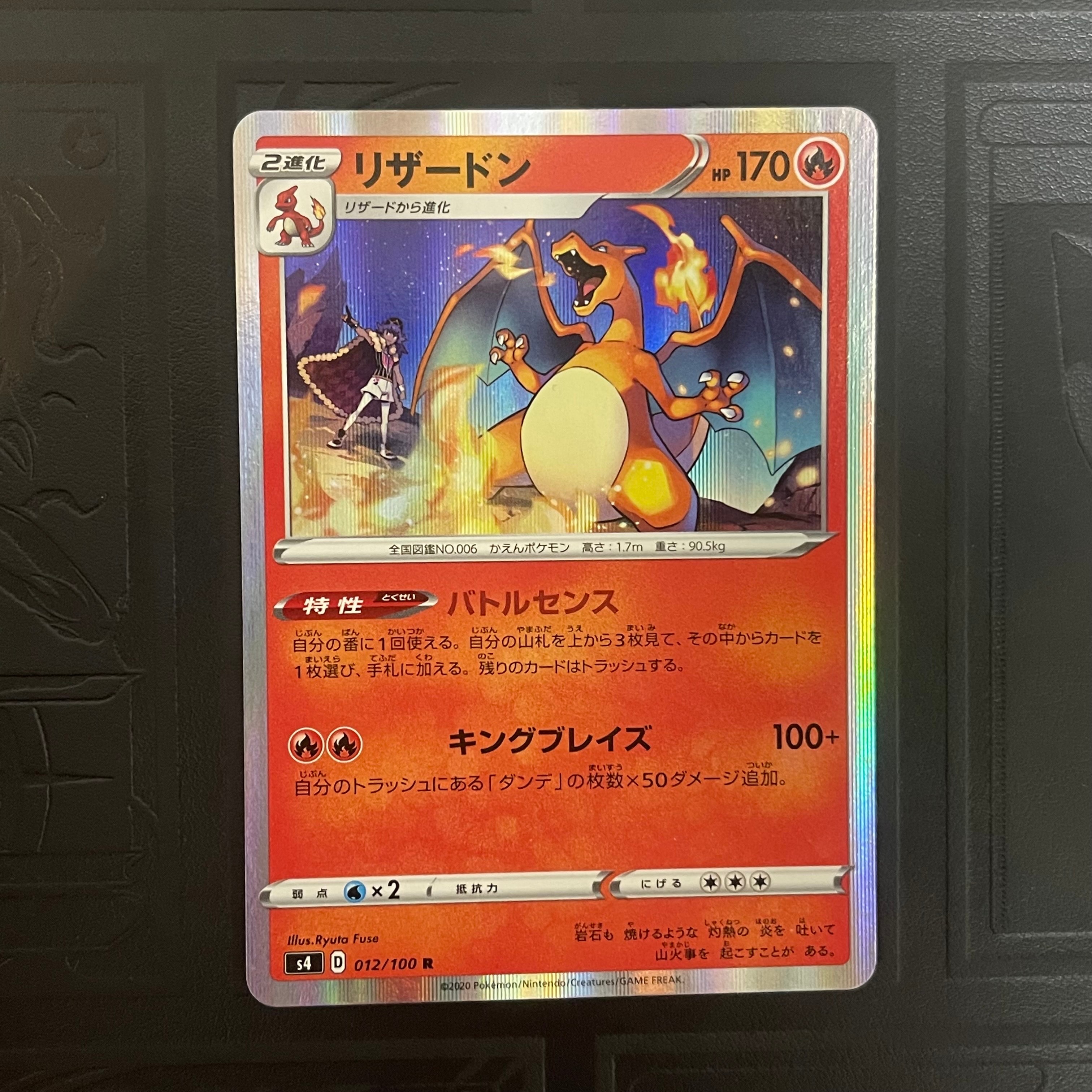 【高騰中】PSA10 リザードン R バトルセンス S4 012/100 高騰中】PSA10 リザードン R バトルセンス S4 012/100 - メルカリ