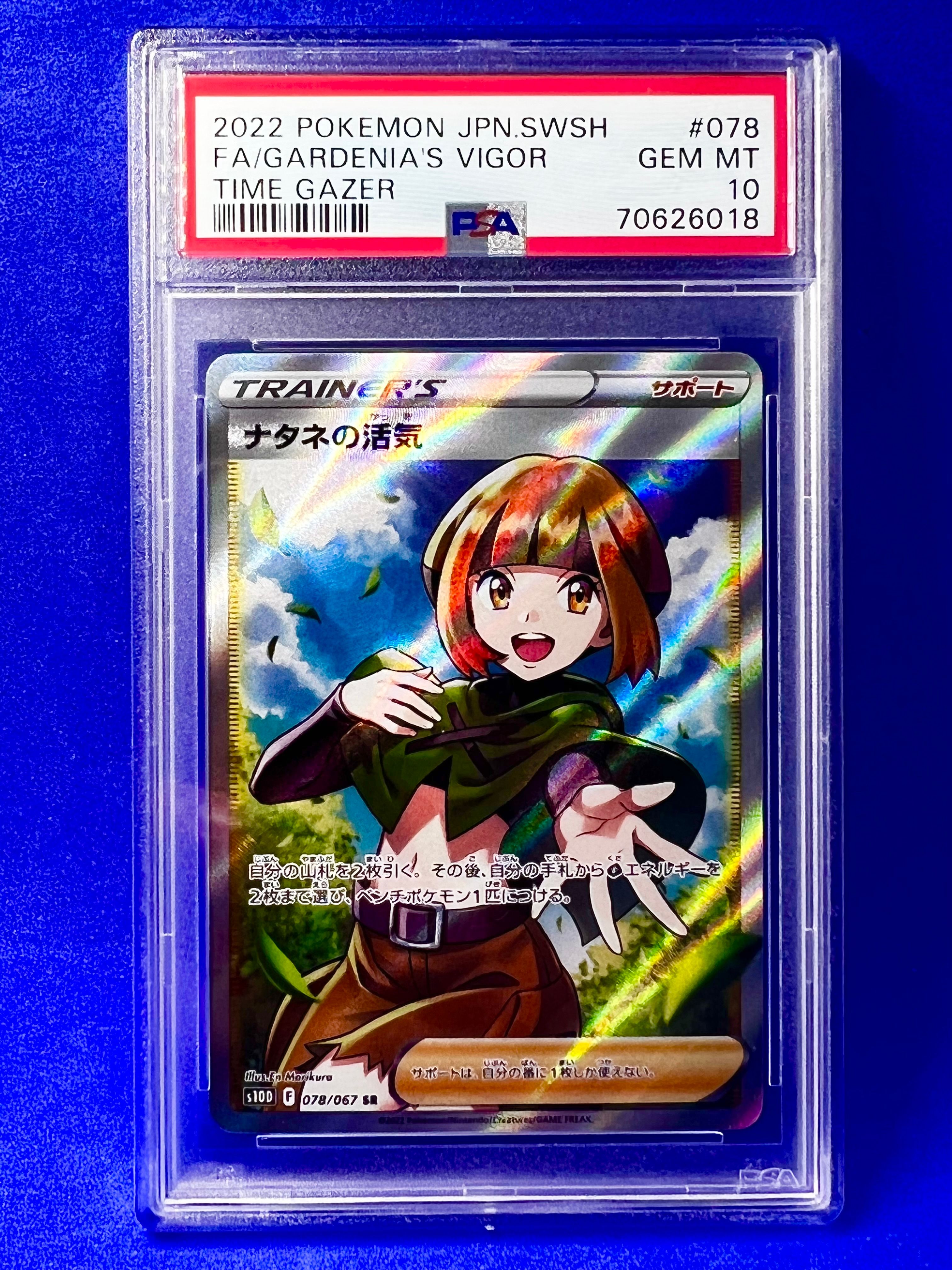 ナタネの活気 SR[S10D 078/067](拡張パック「タイムゲイザー」)