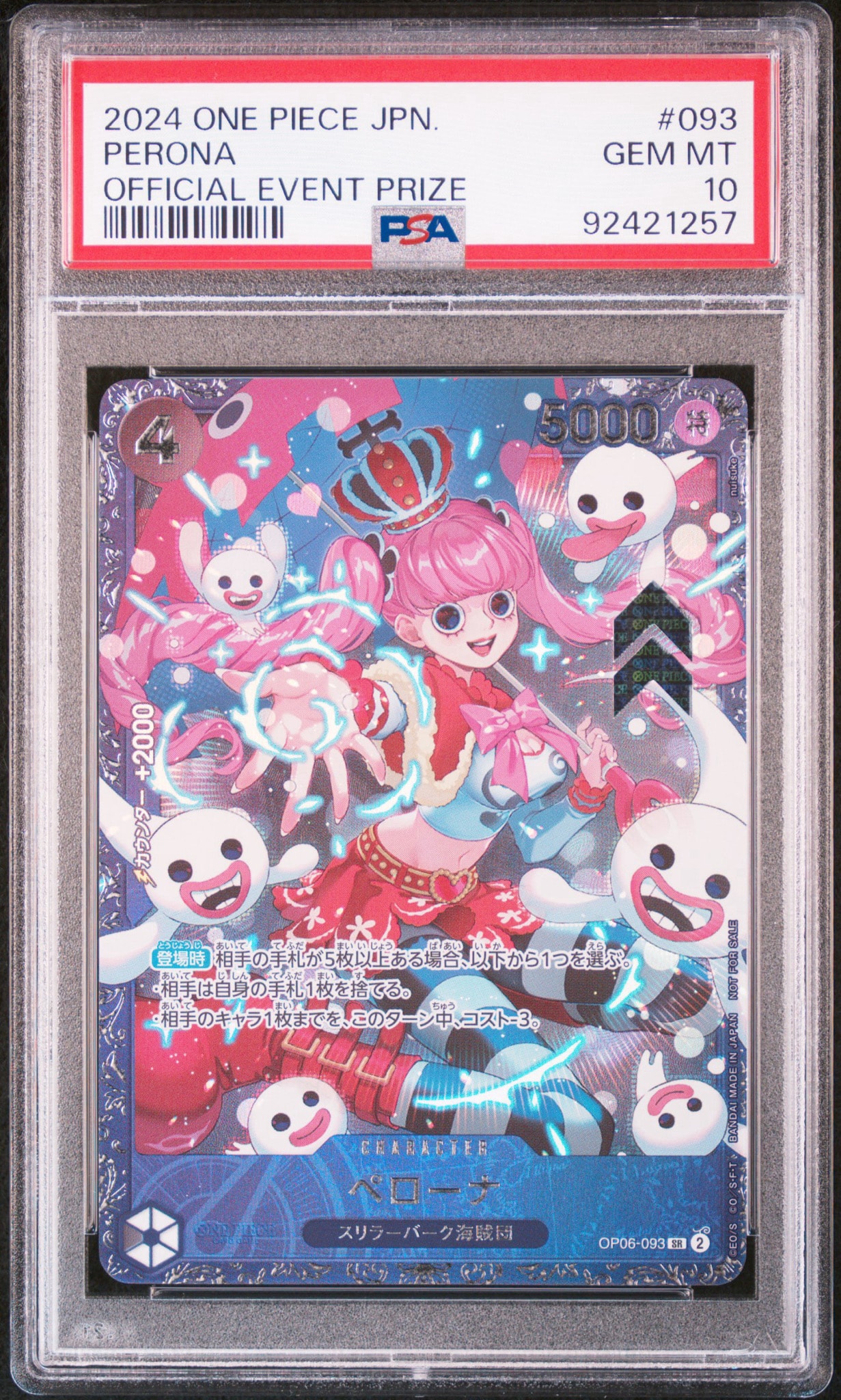 ペローナ SR [OP06-093] (フラッグシップバトル ベスト8記念品) for