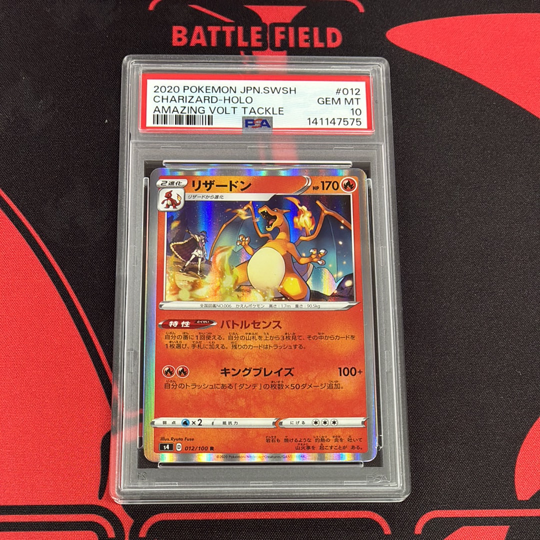 Charizard R[s4 012/100](Expansion Pack "Vortekers of Obstacle")