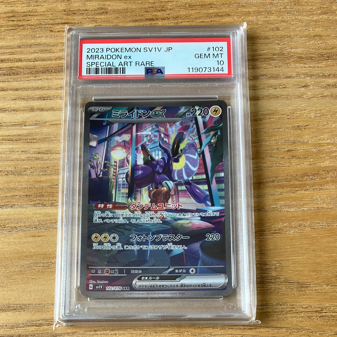 ミライドンex SAR[SV1V 102/078](スカーレット＆バイオレット 拡張